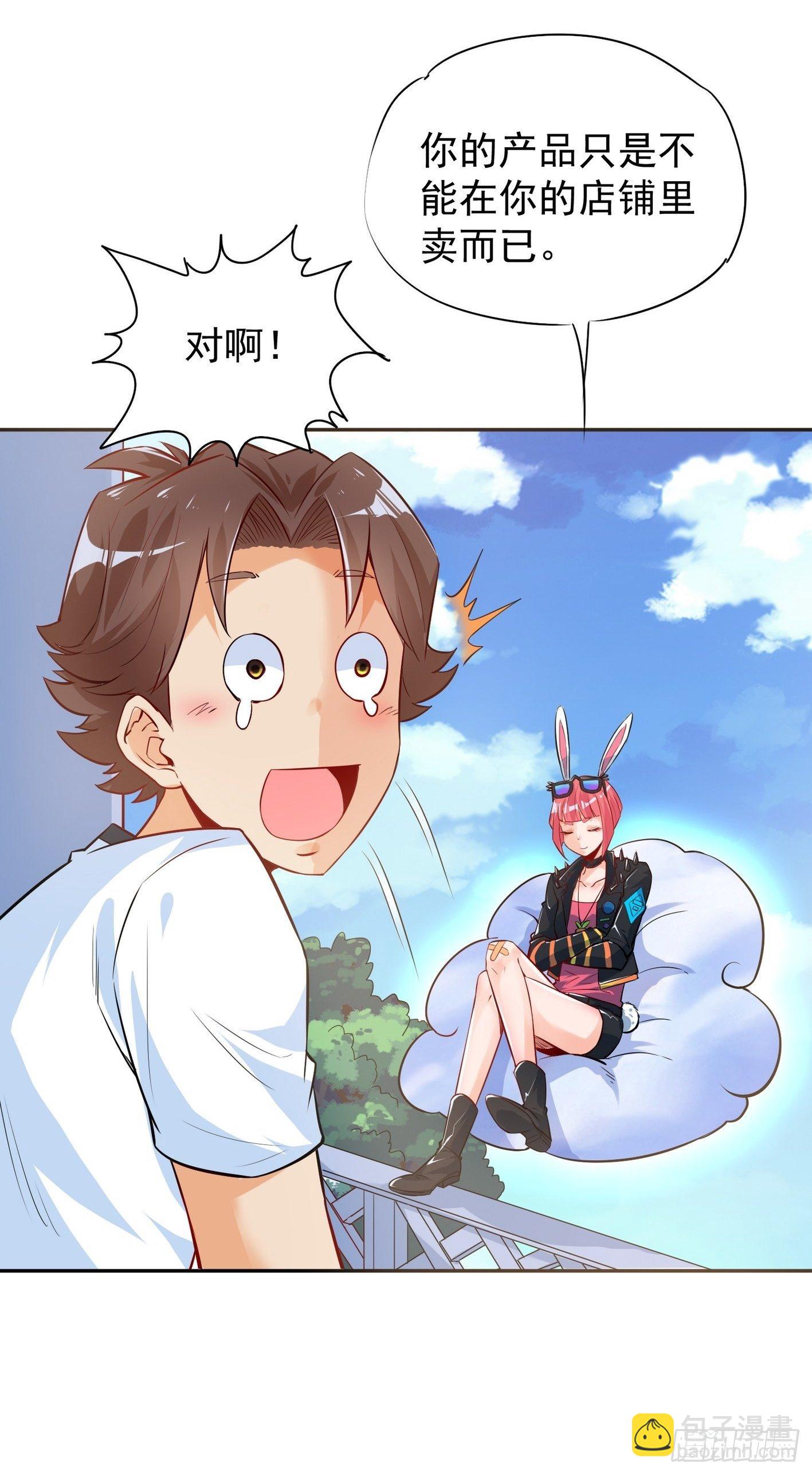 38 处处是奸商-第39话