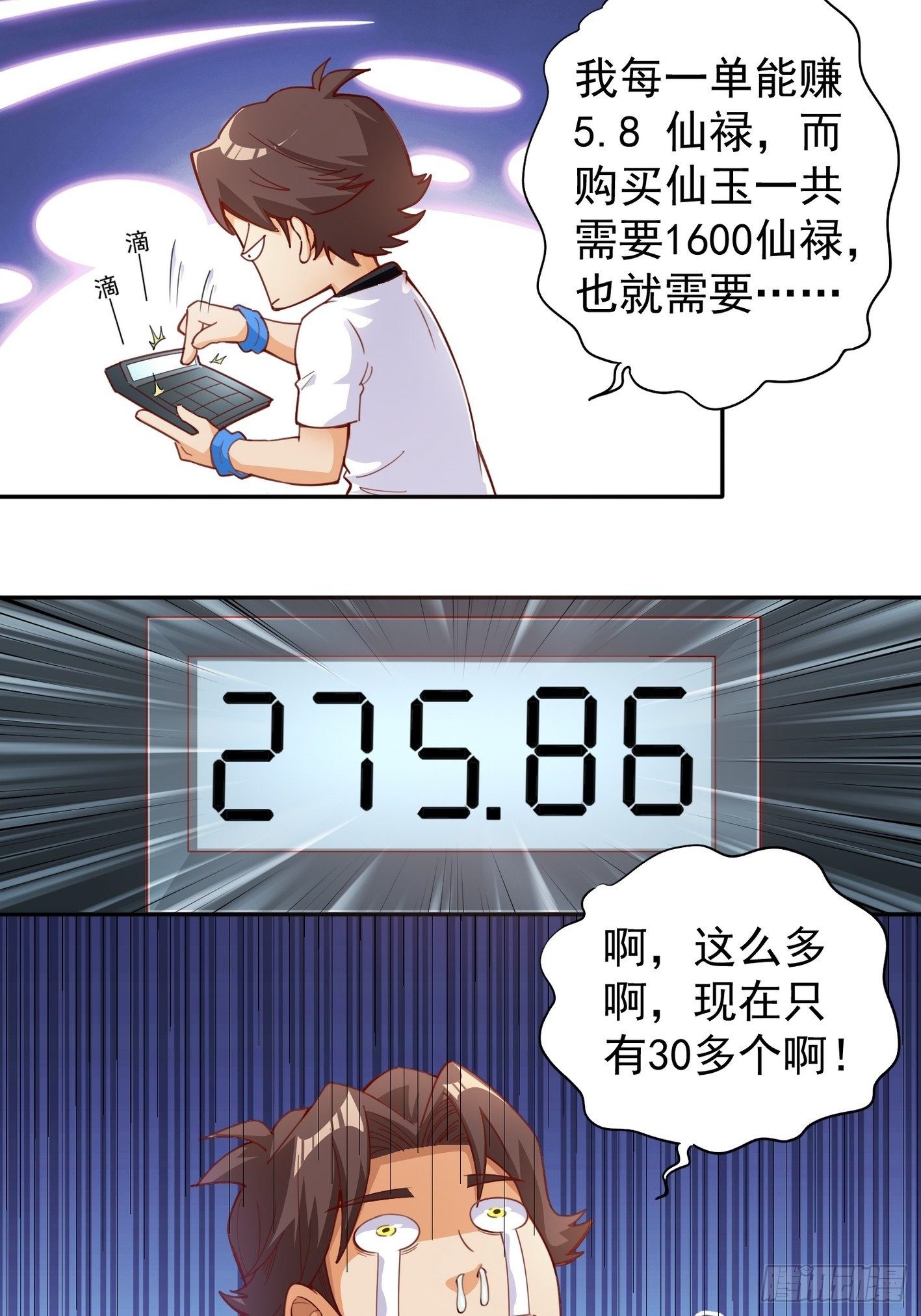 38 处处是奸商-第39话