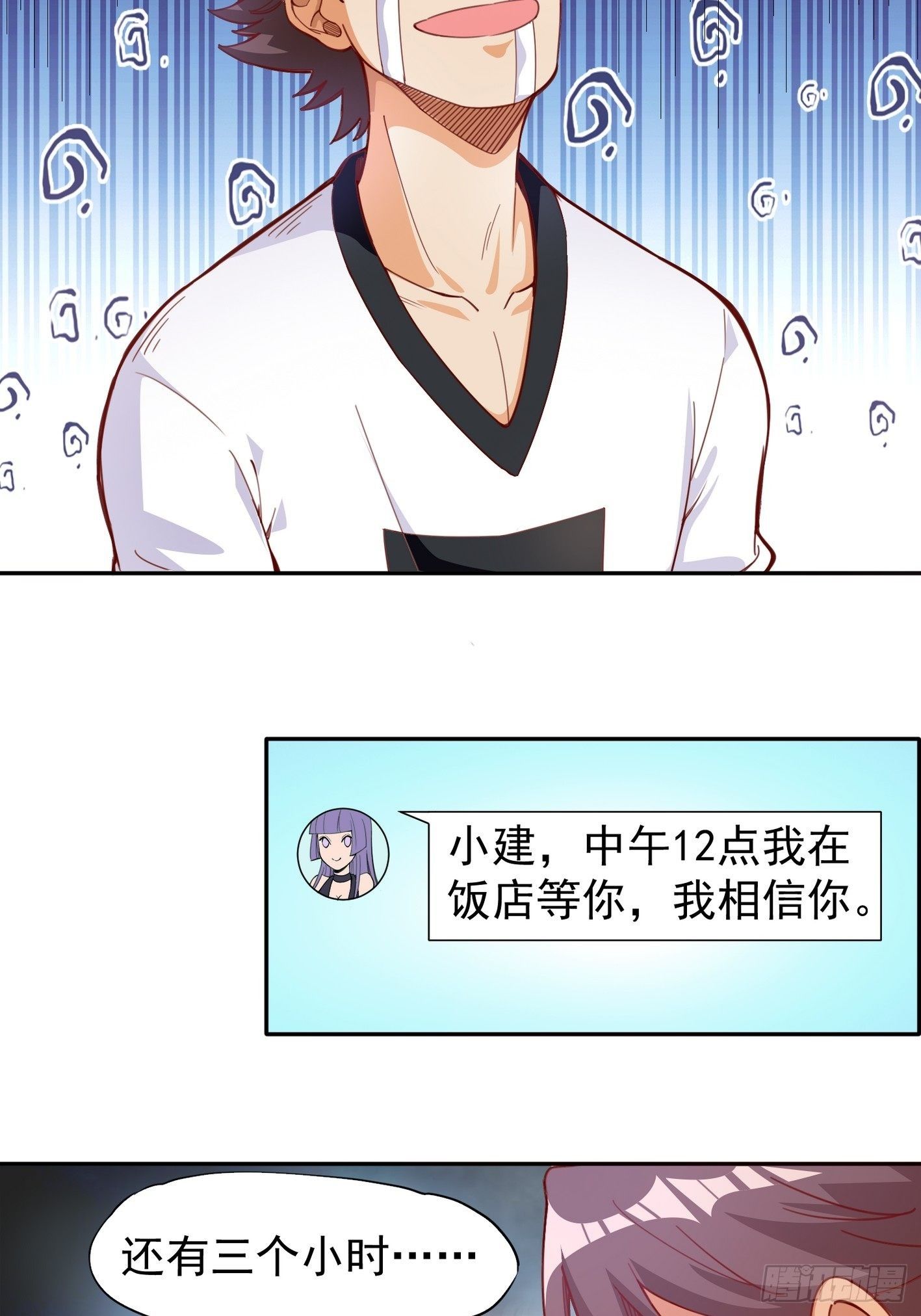 38 处处是奸商-第39话