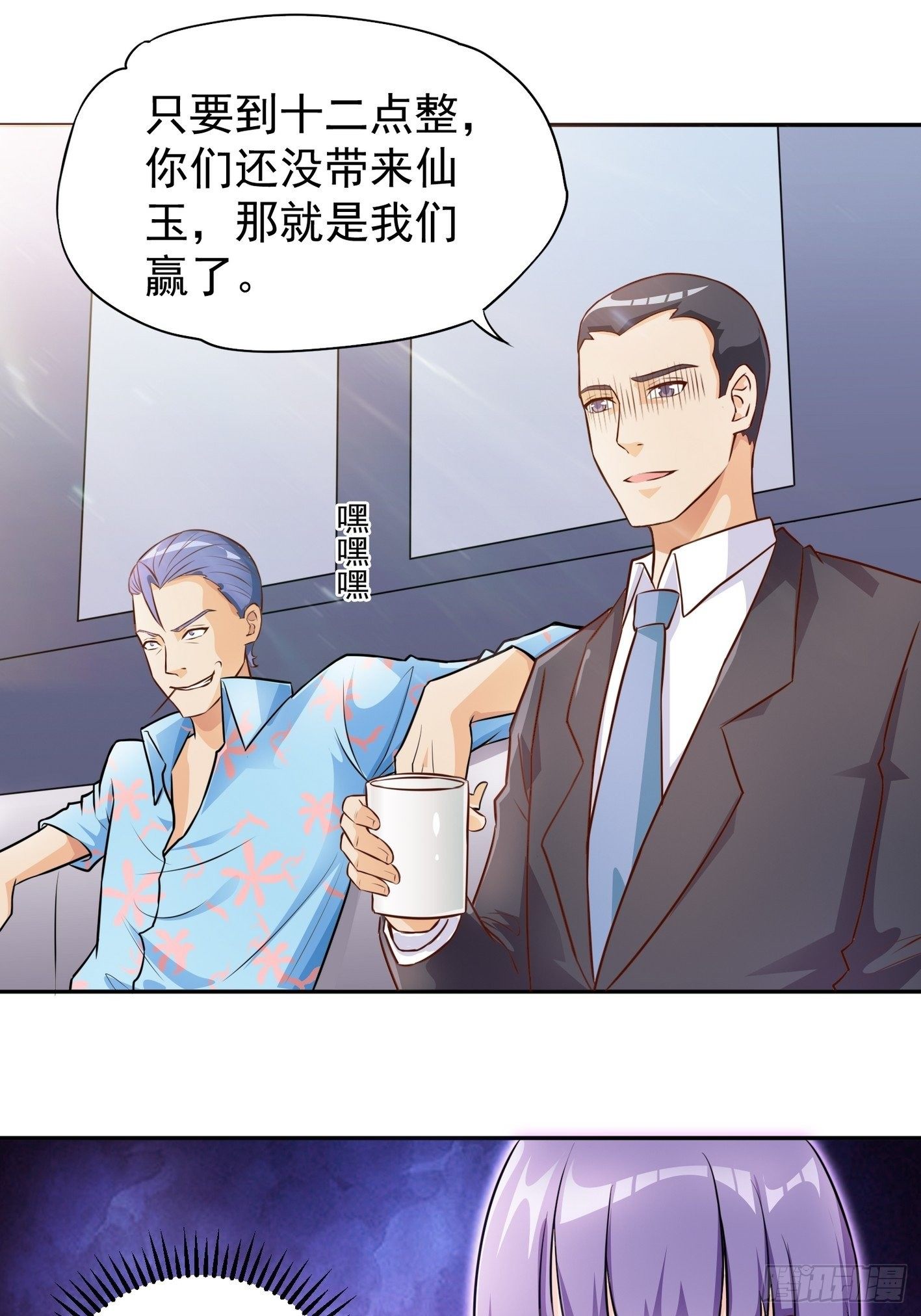 38 处处是奸商-第39话