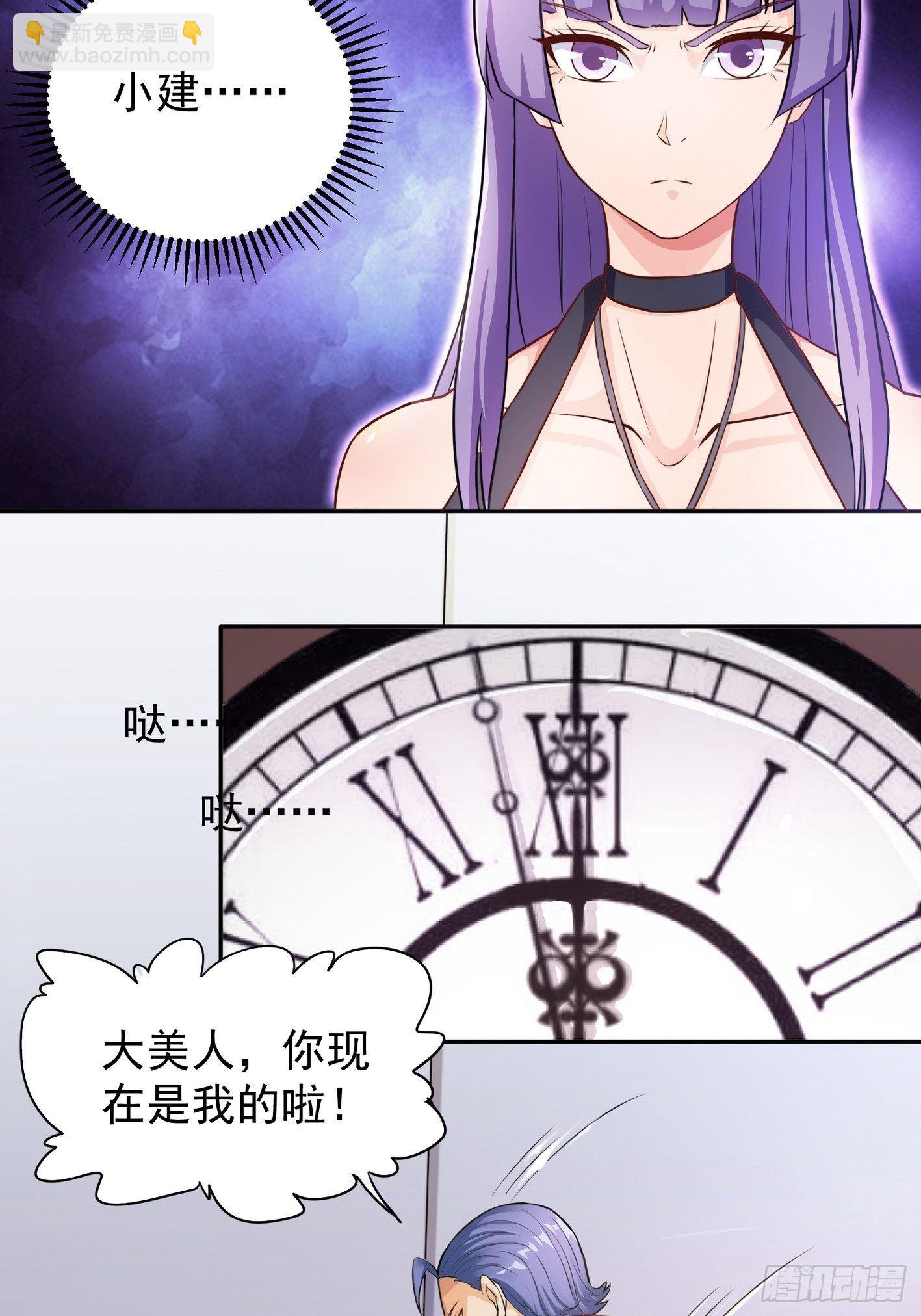 38 处处是奸商-第39话