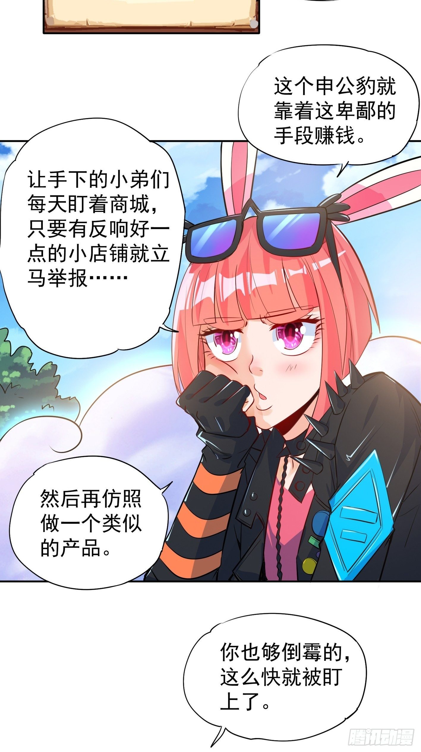 38 处处是奸商-第39话
