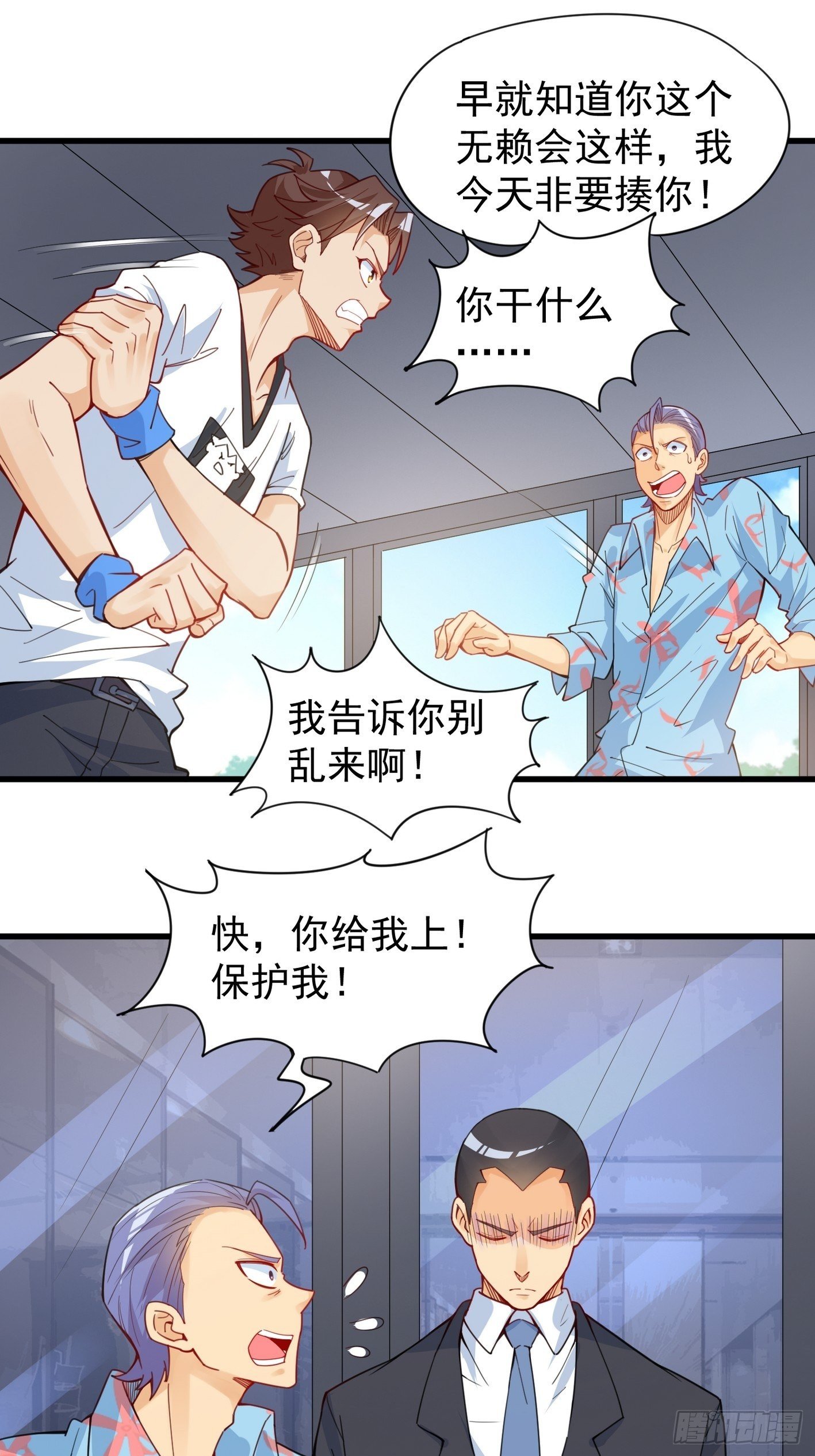 40 叫大小姐-第41话