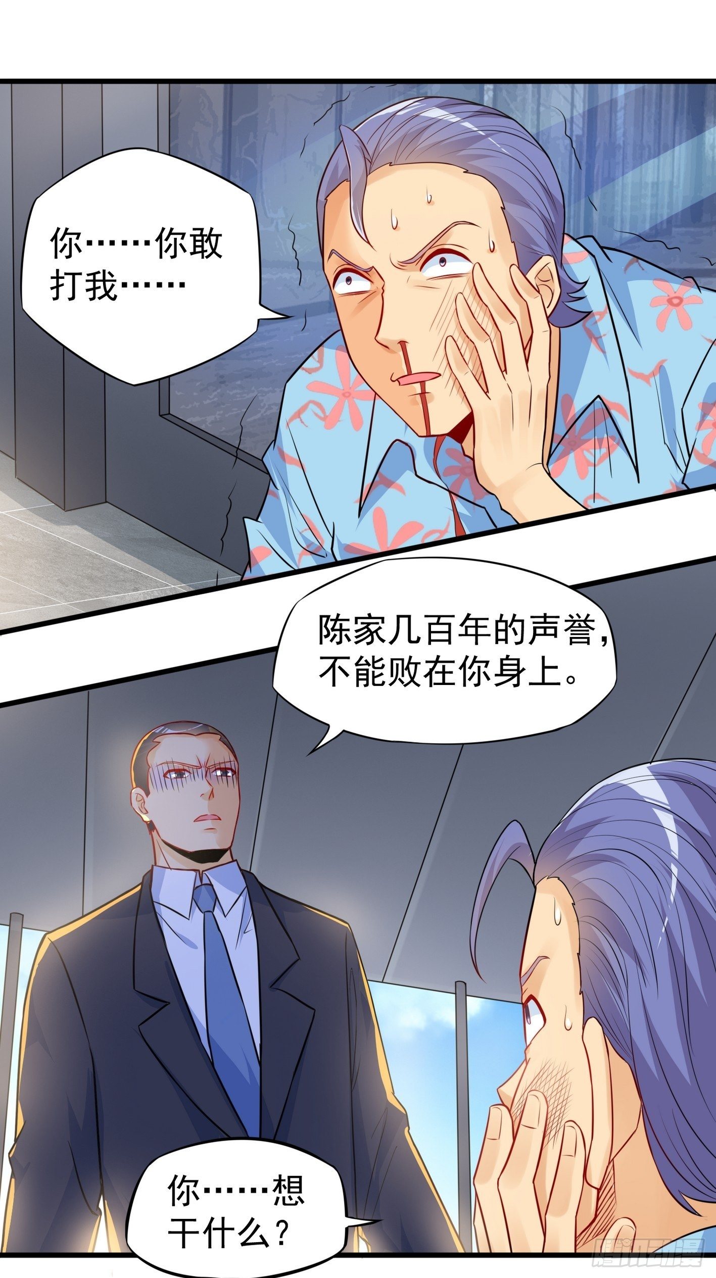 40 叫大小姐-第41话