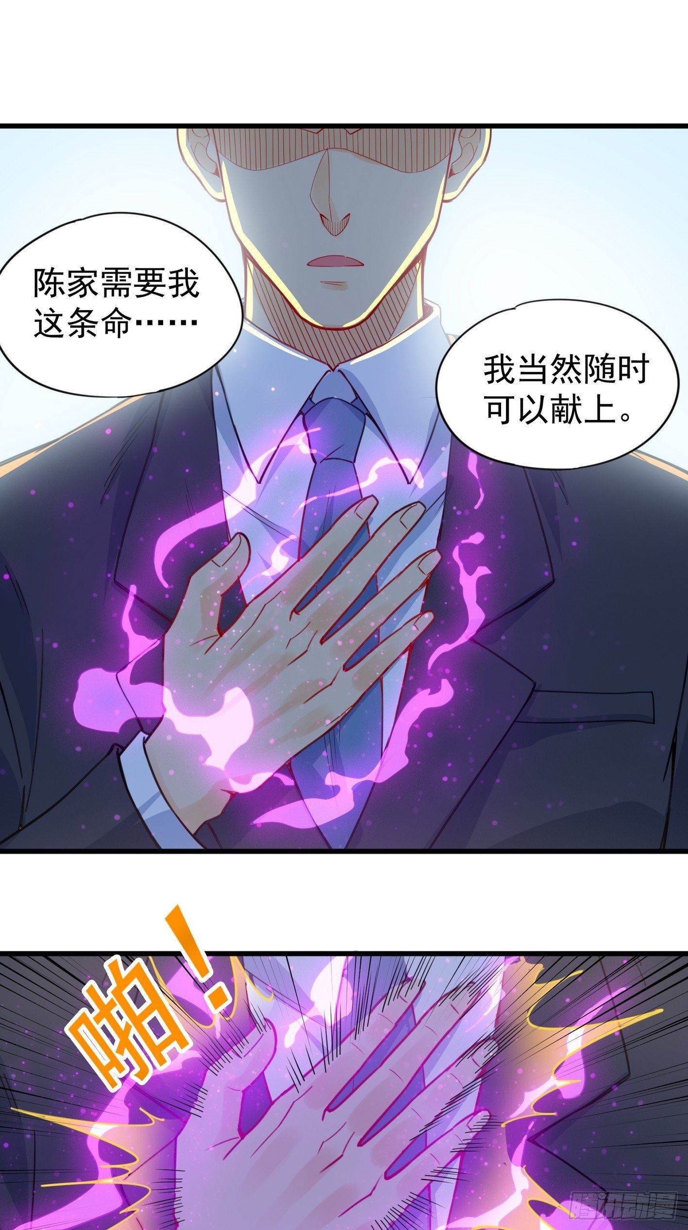 40 叫大小姐-第41话