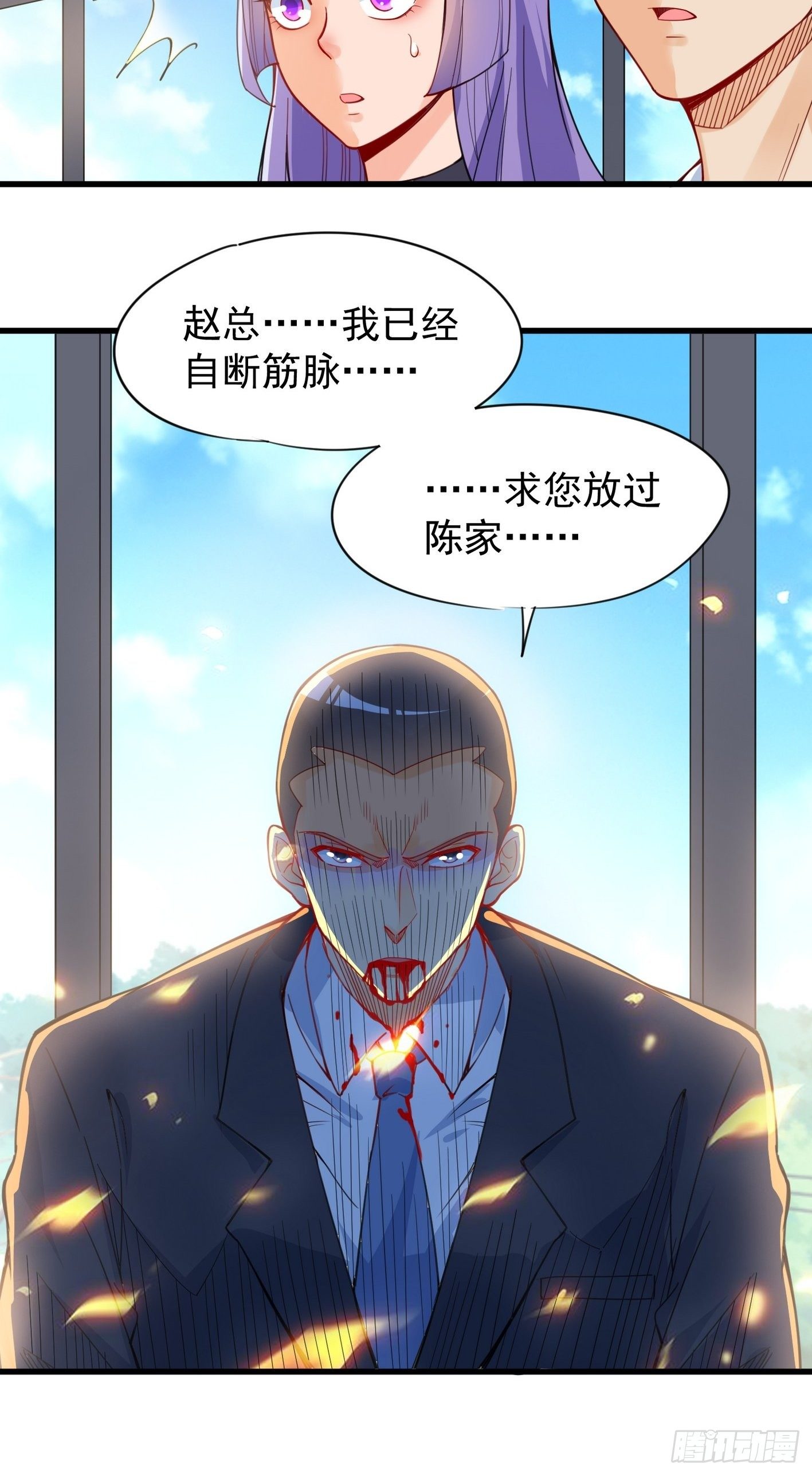 40 叫大小姐-第41话