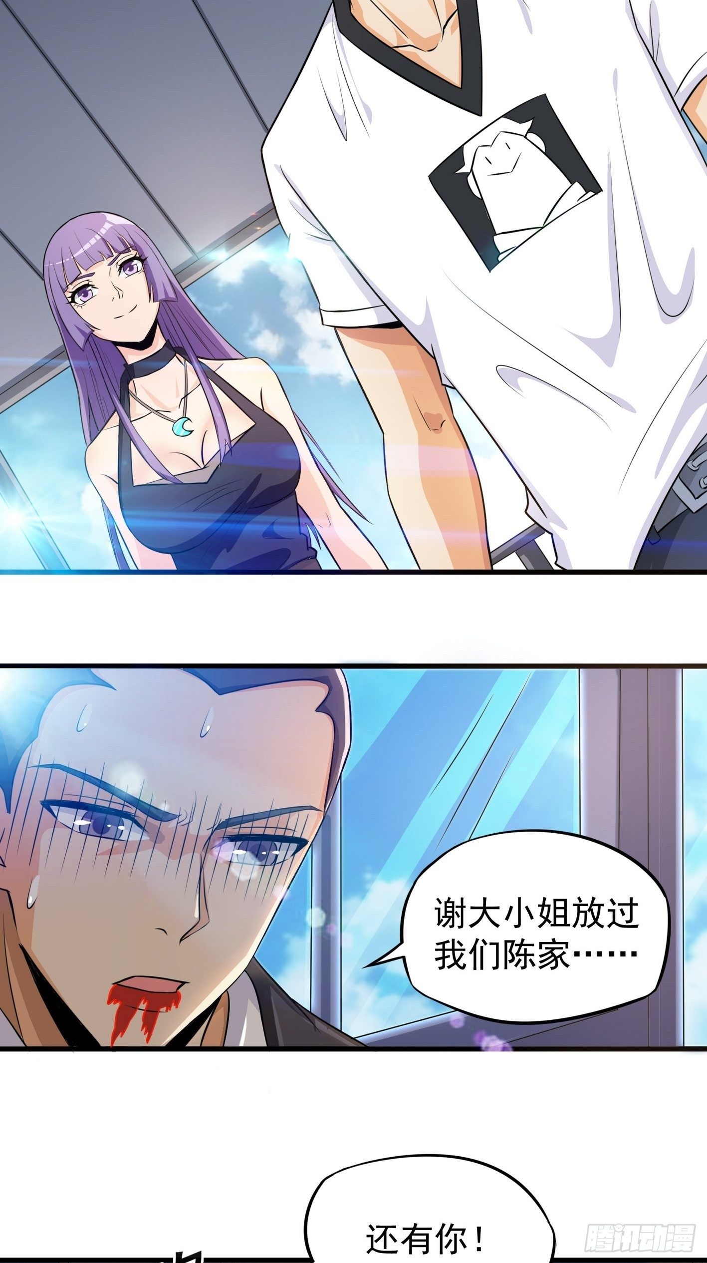 40 叫大小姐-第41话