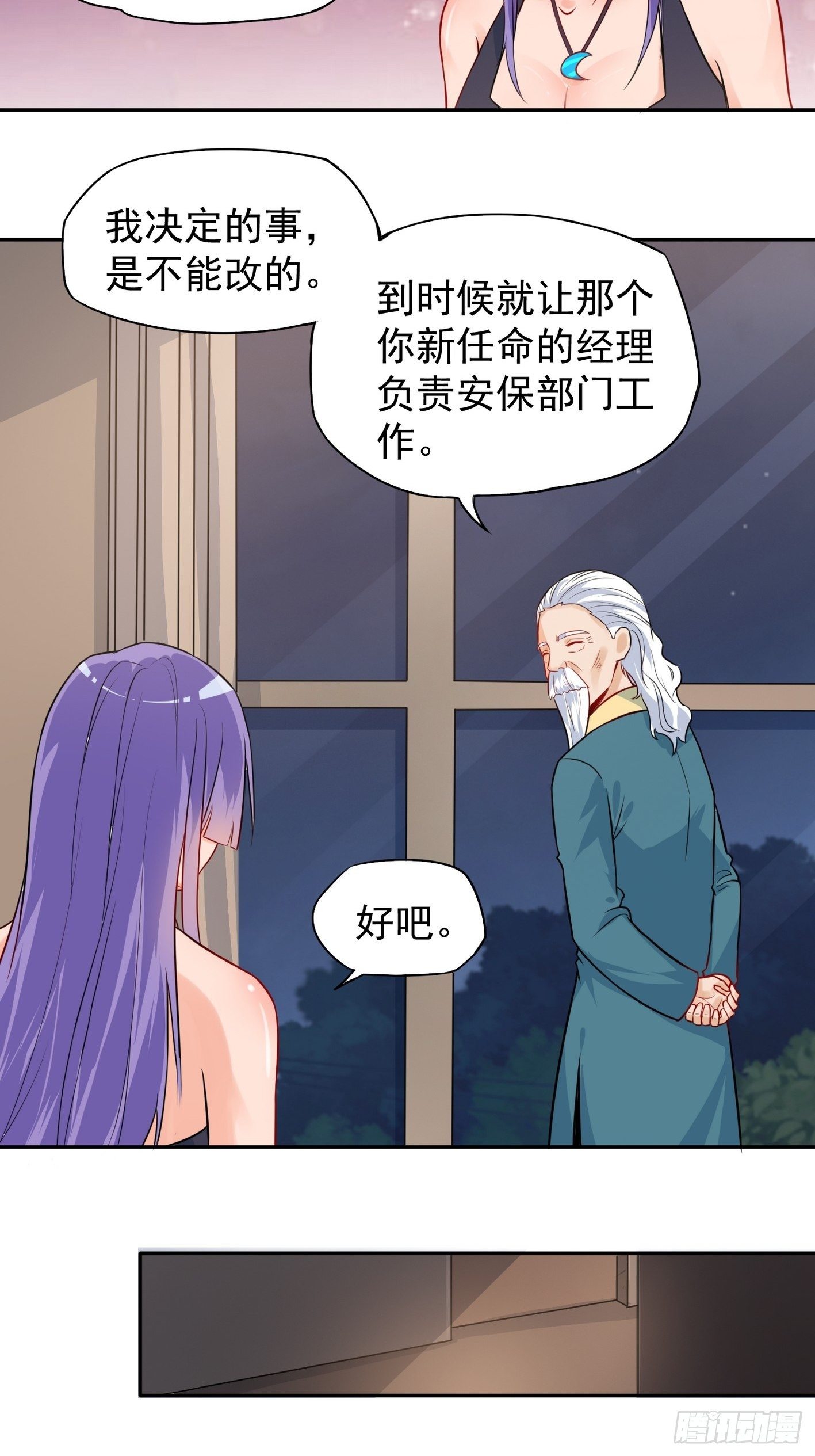 42 青龙血脉-第43话