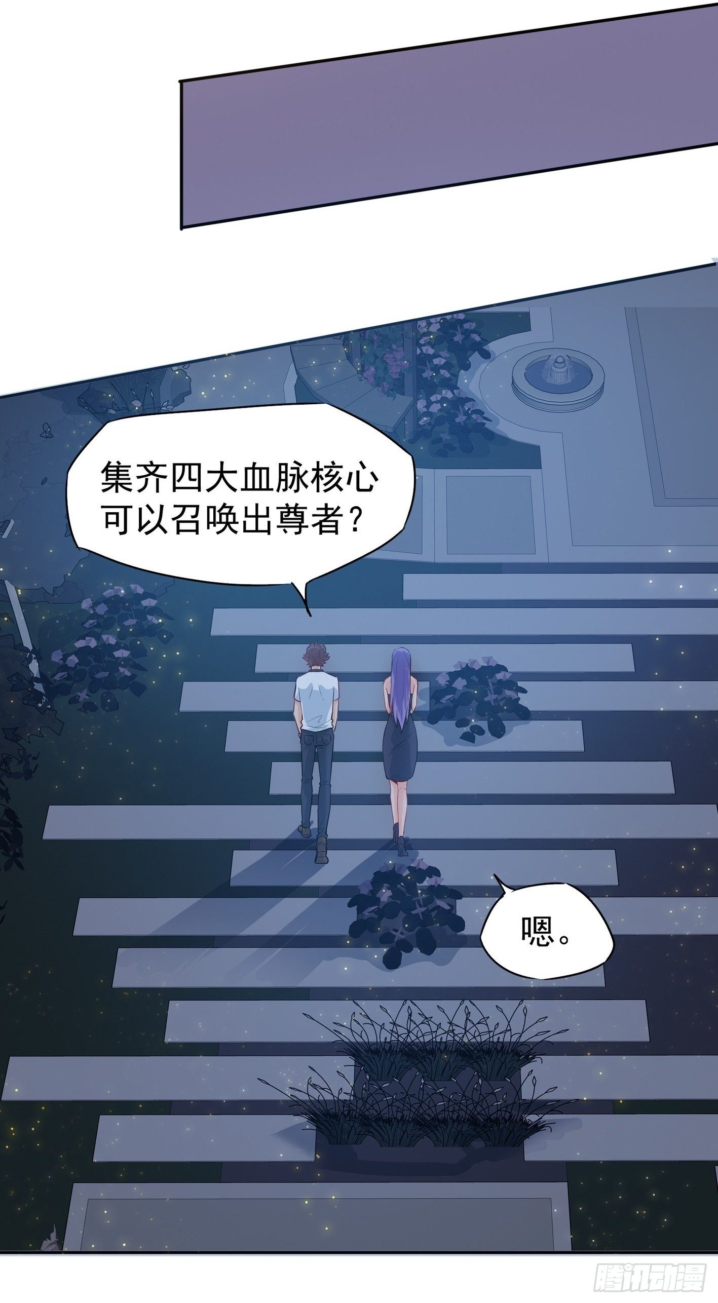42 青龙血脉-第43话