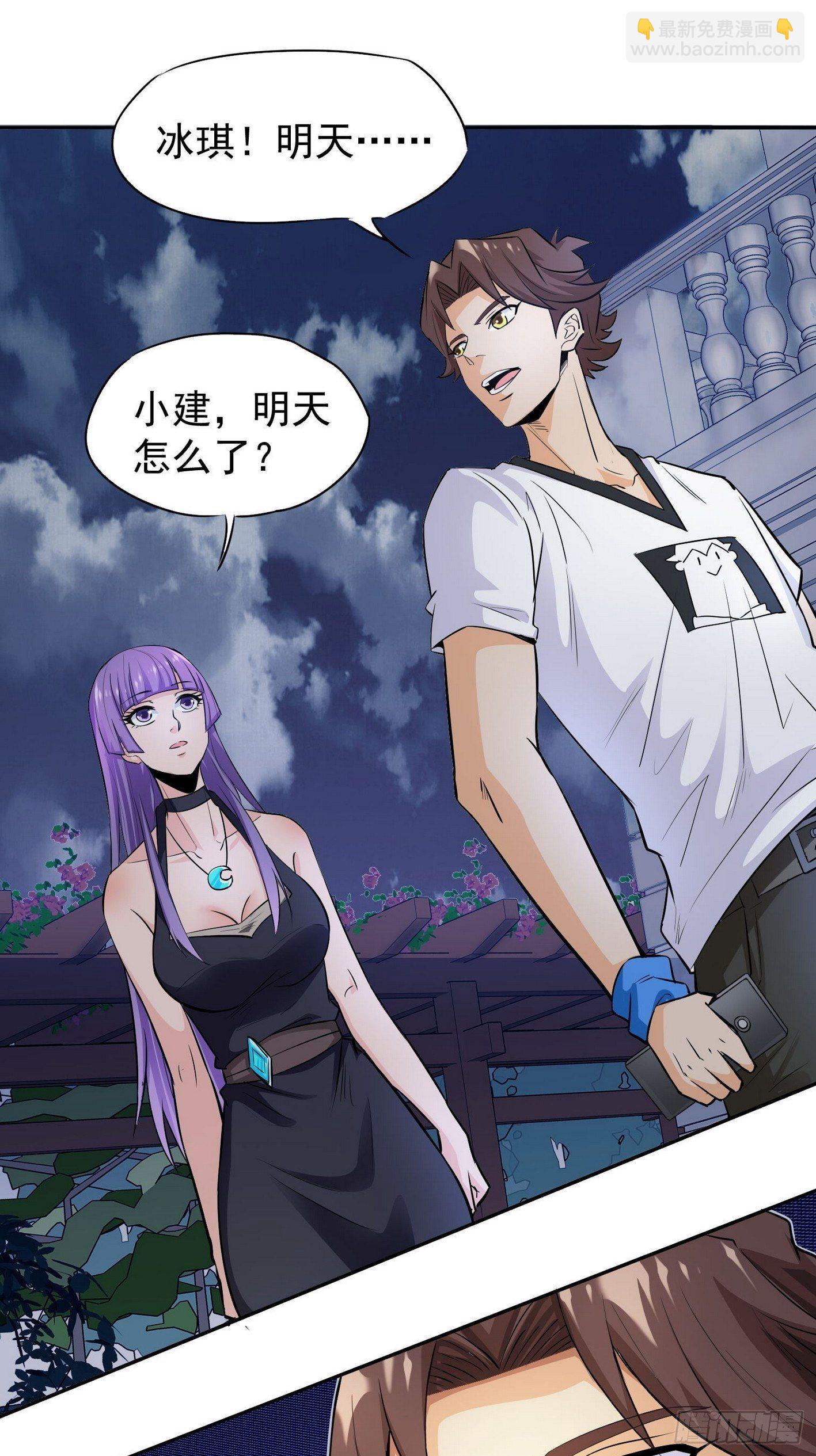 42 青龙血脉-第43话