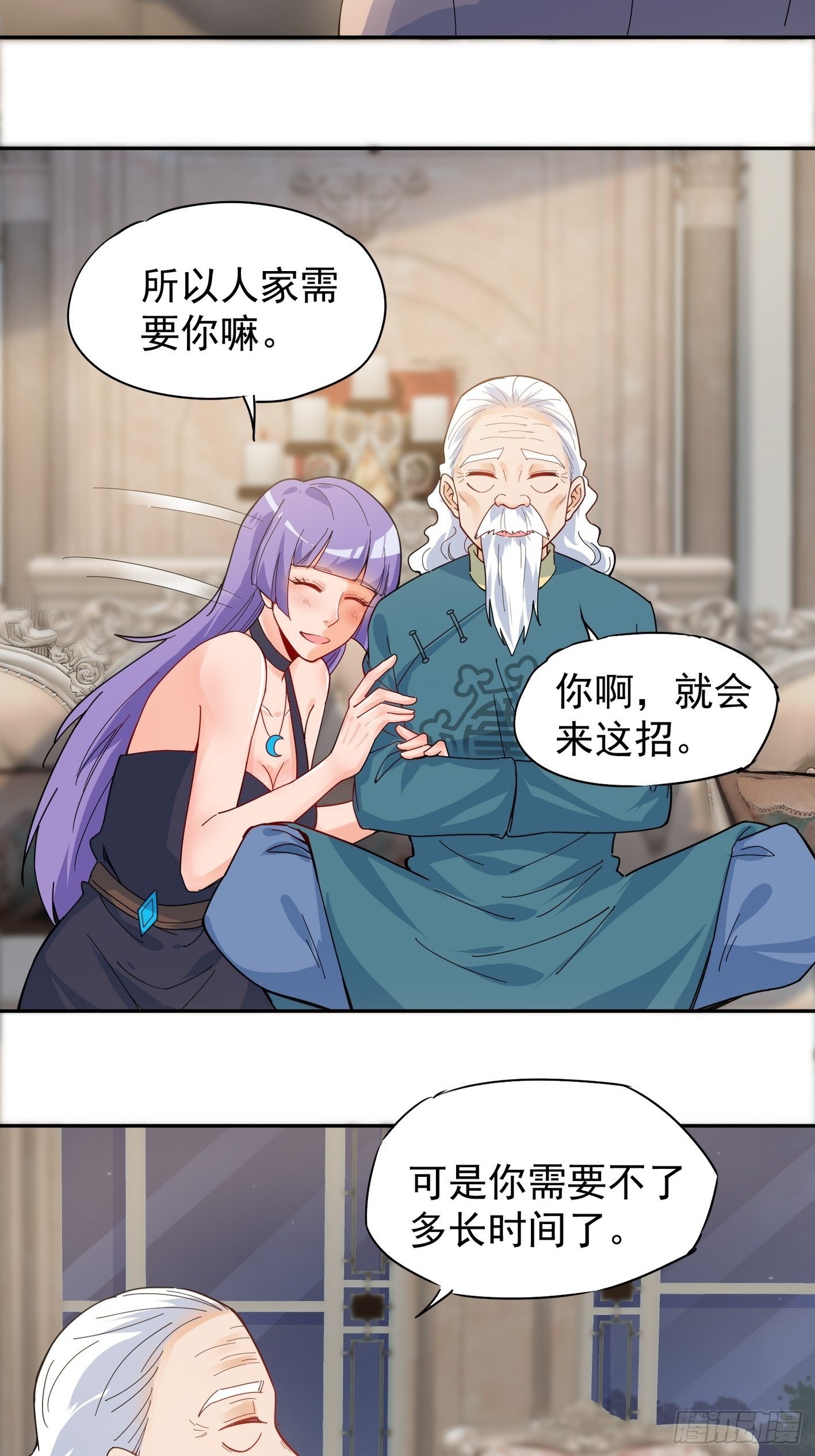 42 青龙血脉-第43话