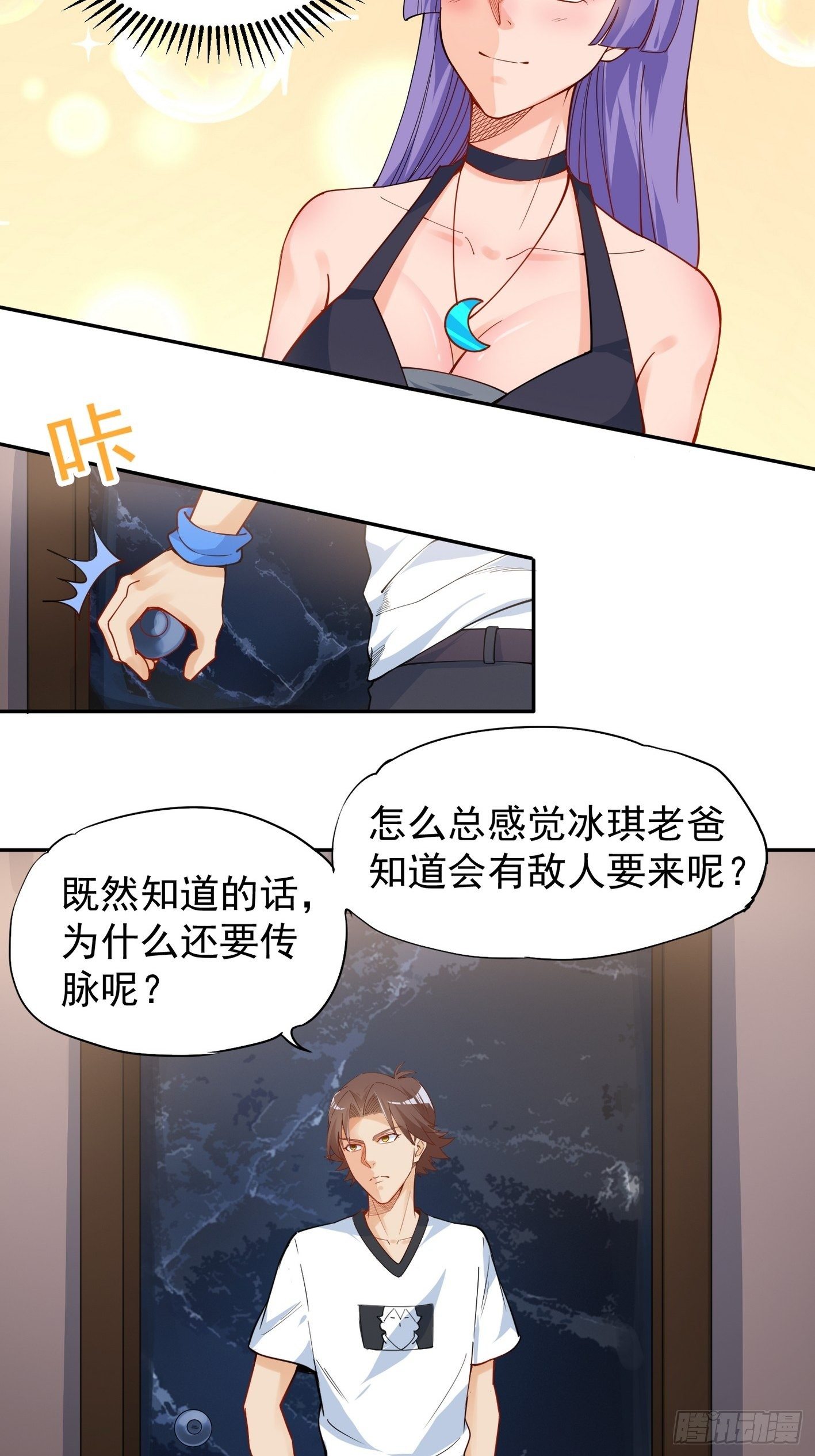 44 敌人来袭-第45话