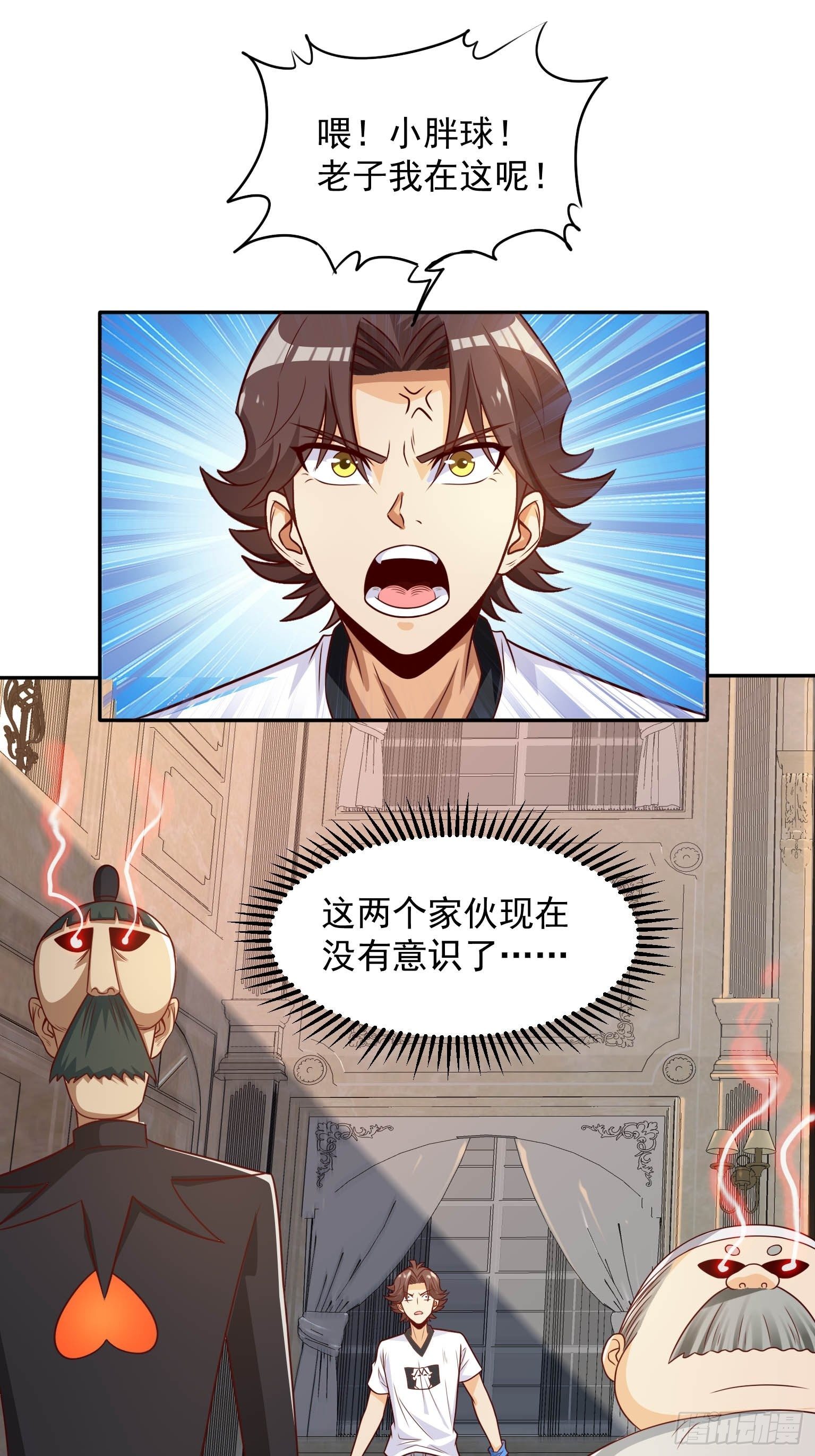48 传脉失败-第49话