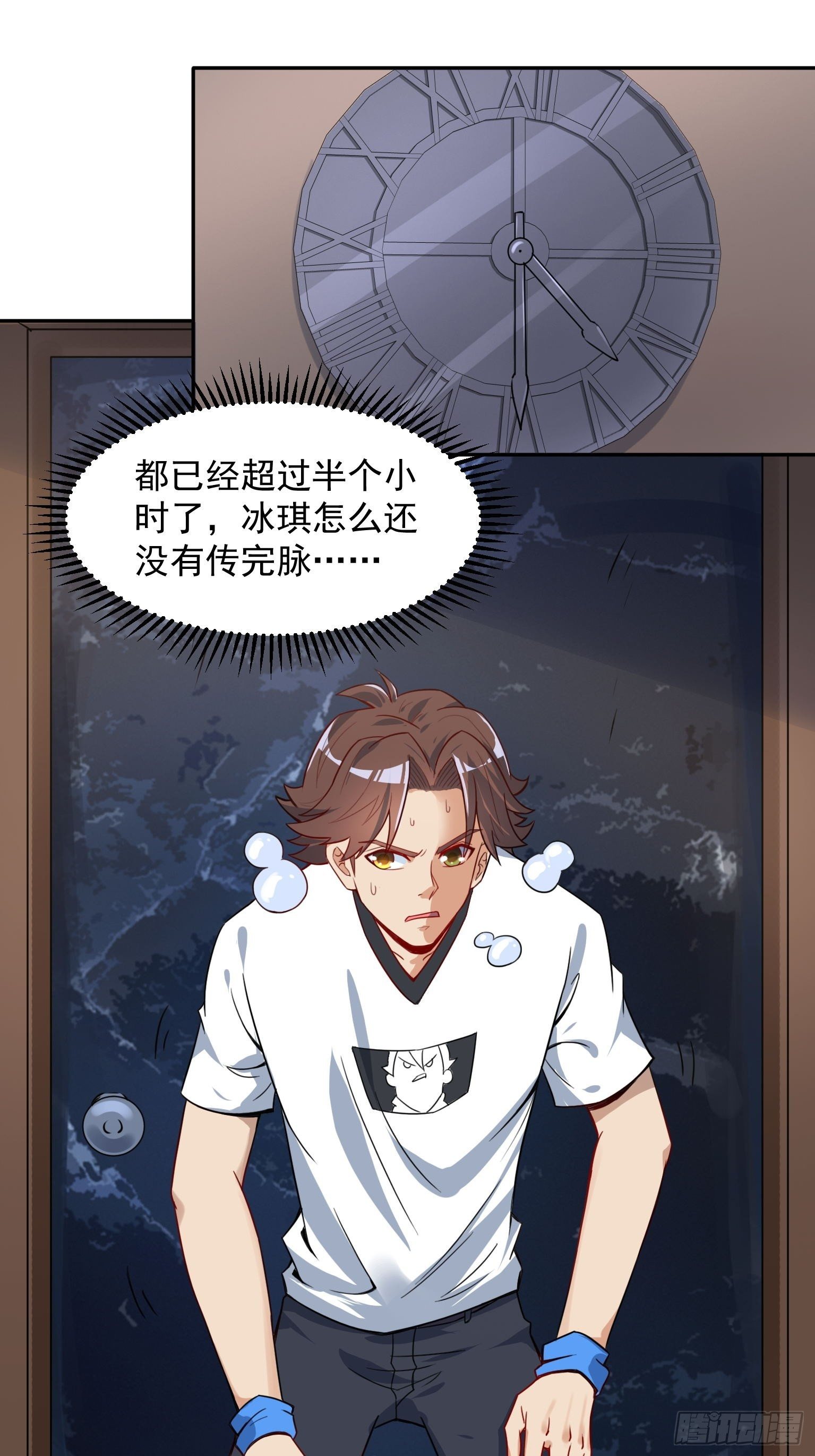48 传脉失败-第49话