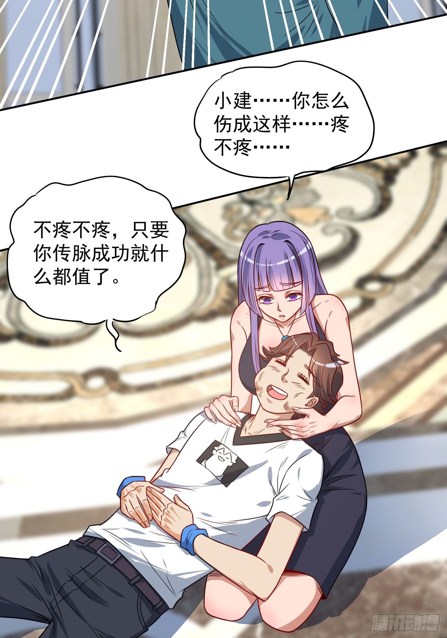 48 传脉失败-第49话
