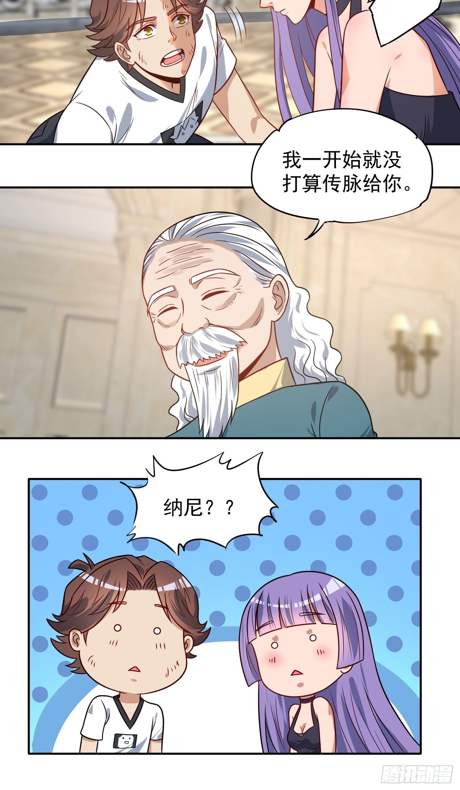 48 传脉失败-第49话