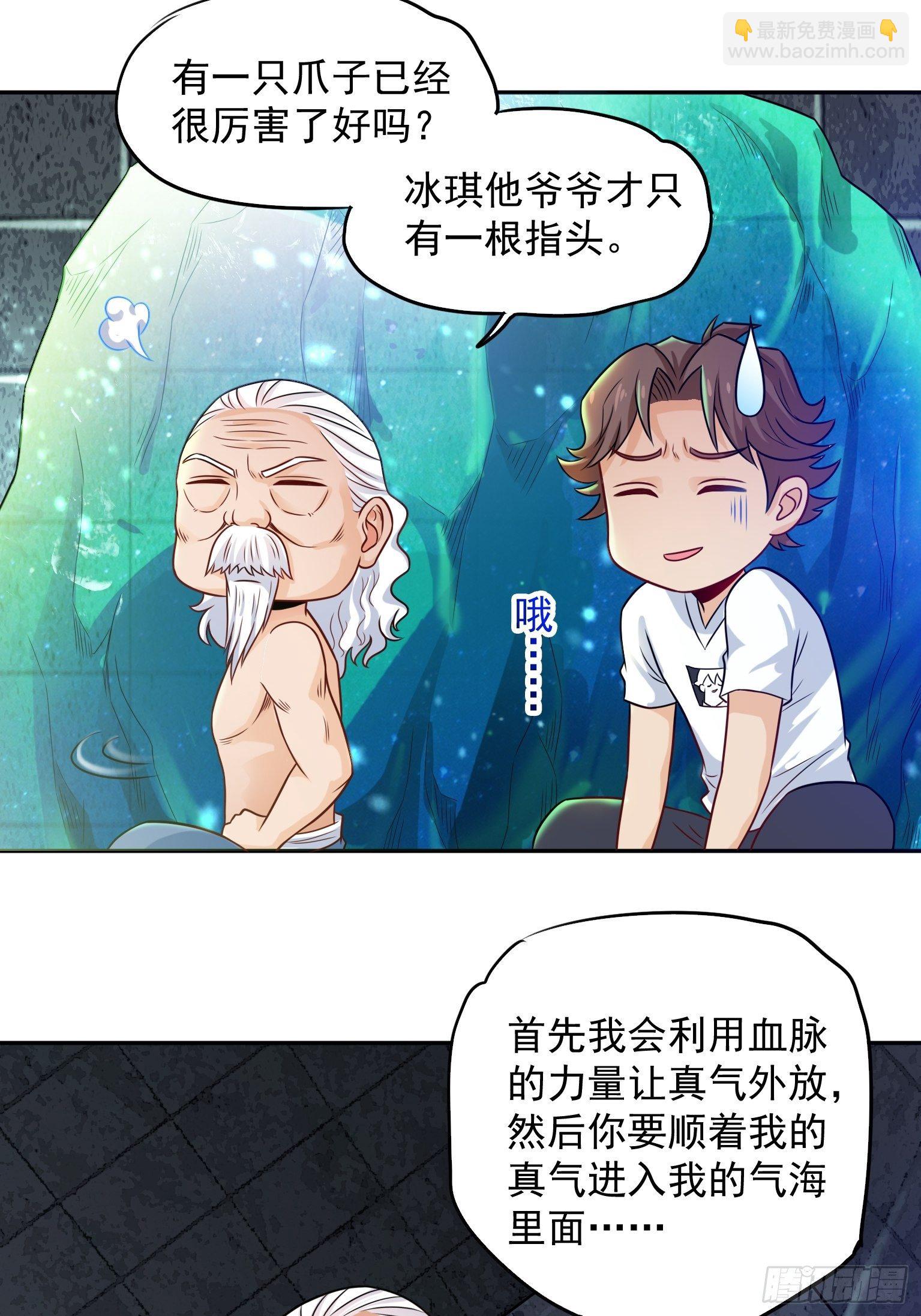50 青龙真迹-第51话