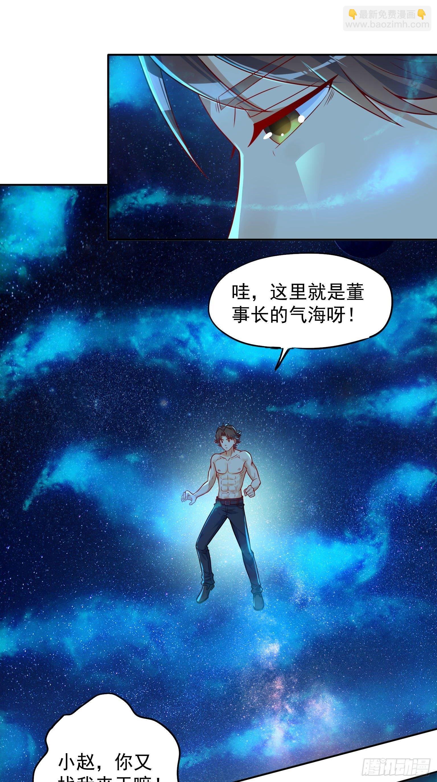 50 青龙真迹-第51话