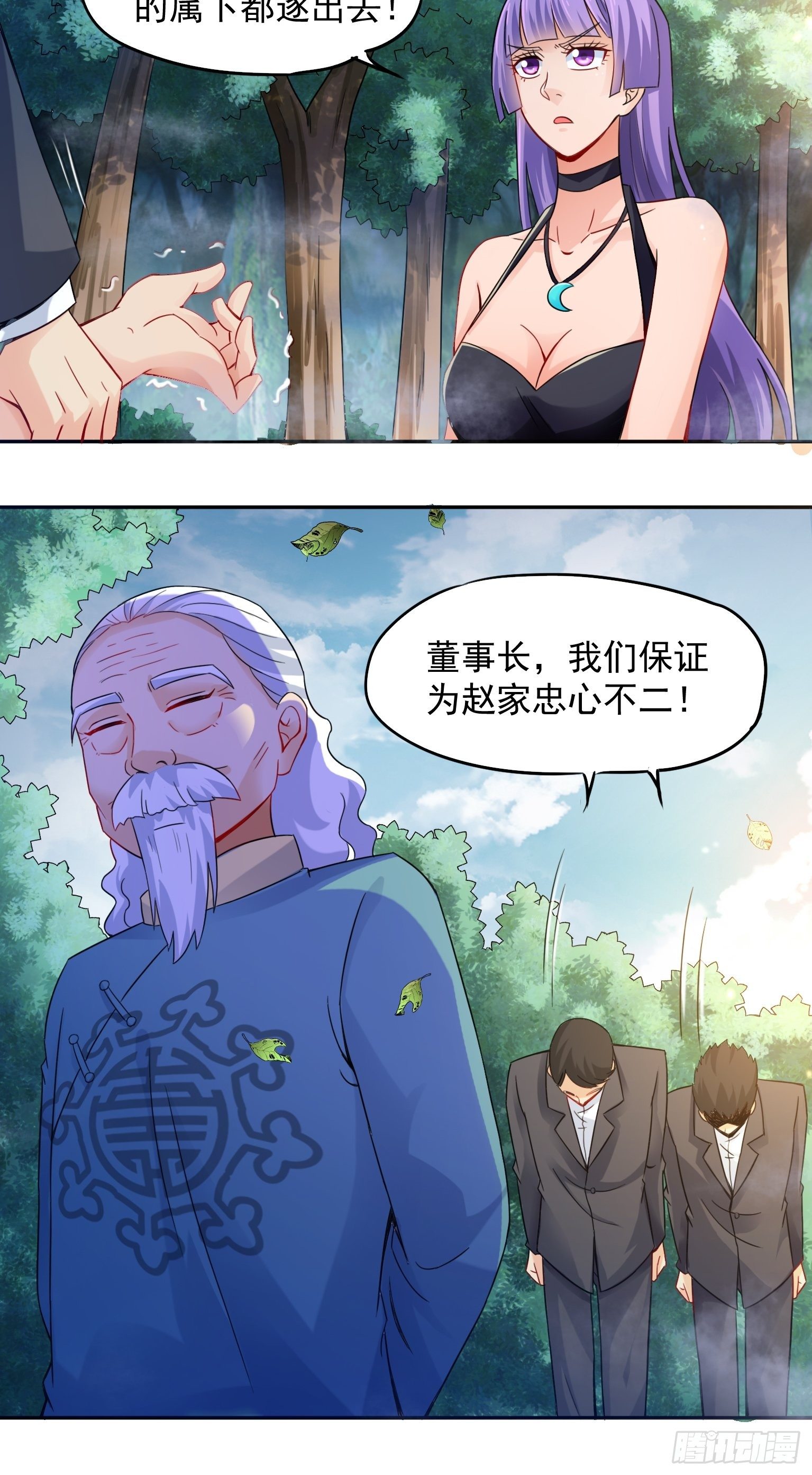 50 青龙真迹-第51话