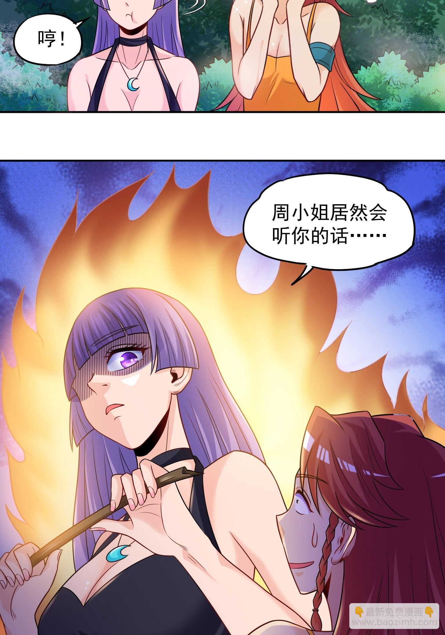 50 青龙真迹-第51话