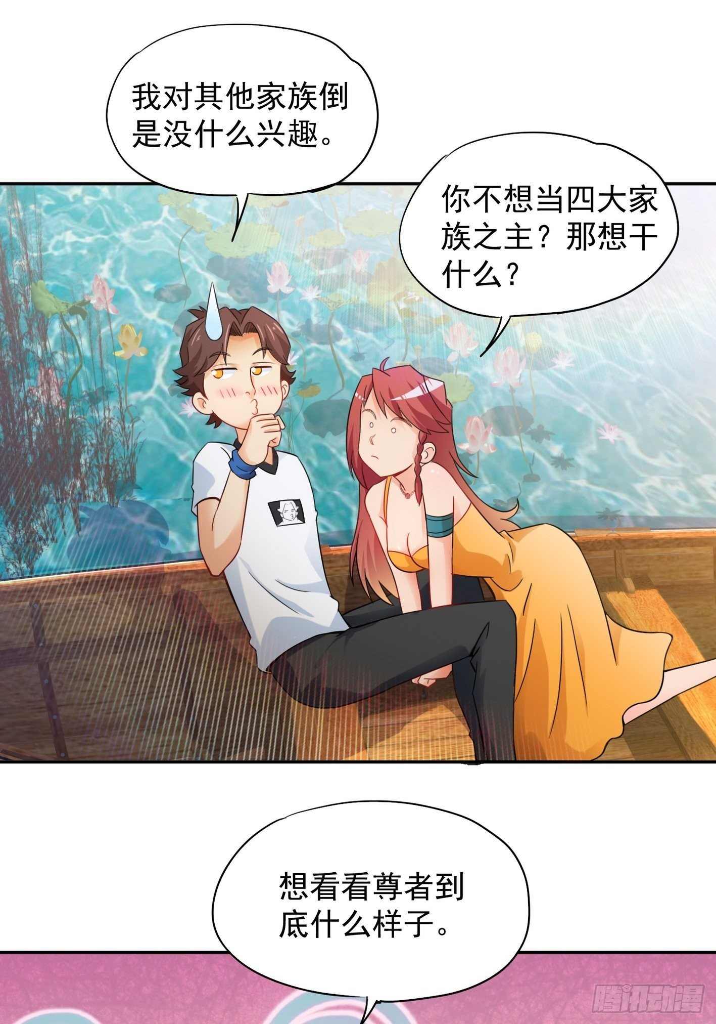 52 货源搞定-第53话