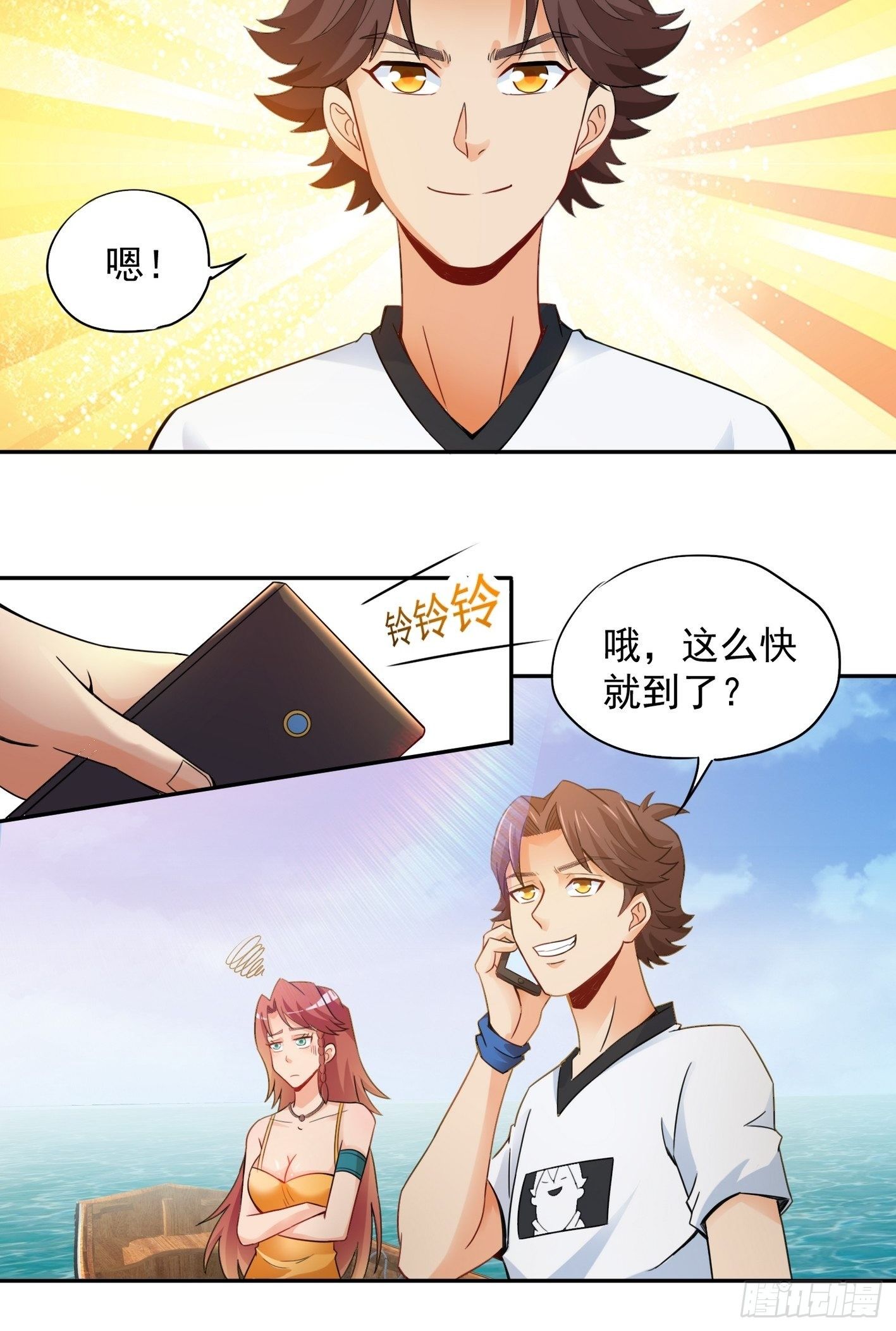 52 货源搞定-第53话