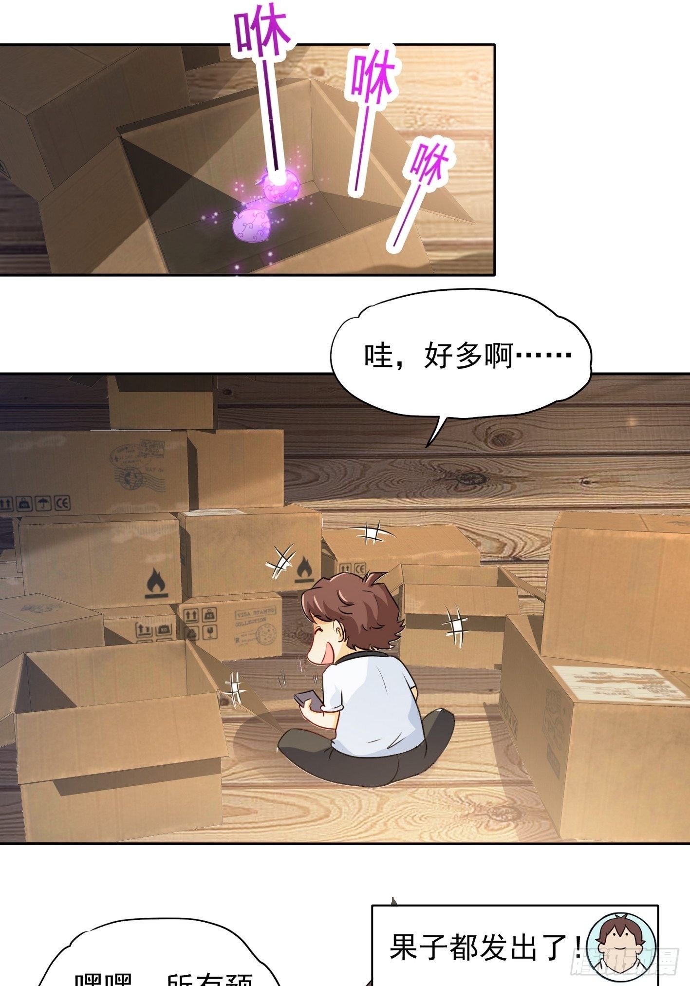 52 货源搞定-第53话