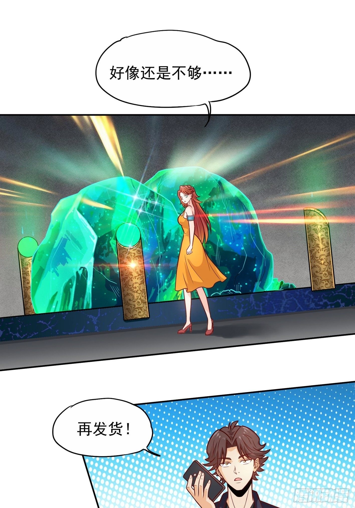 54 祭典开始了-第55话