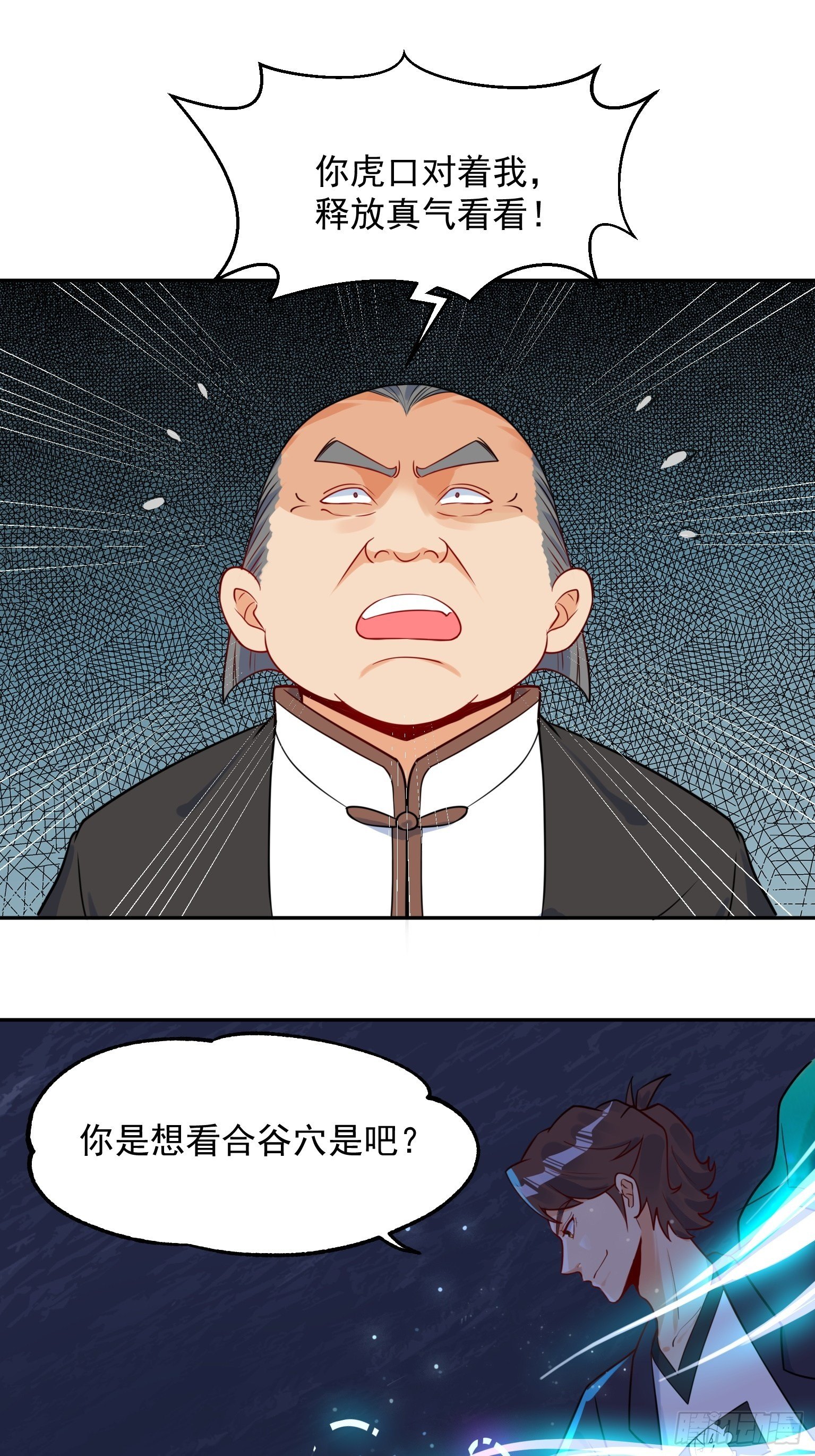 56 二郎显神-第57话