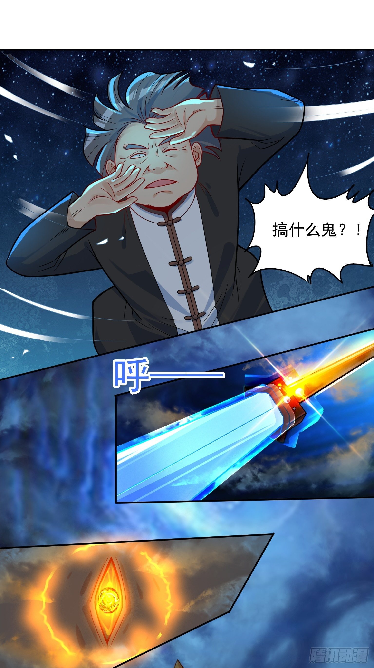56 二郎显神-第57话