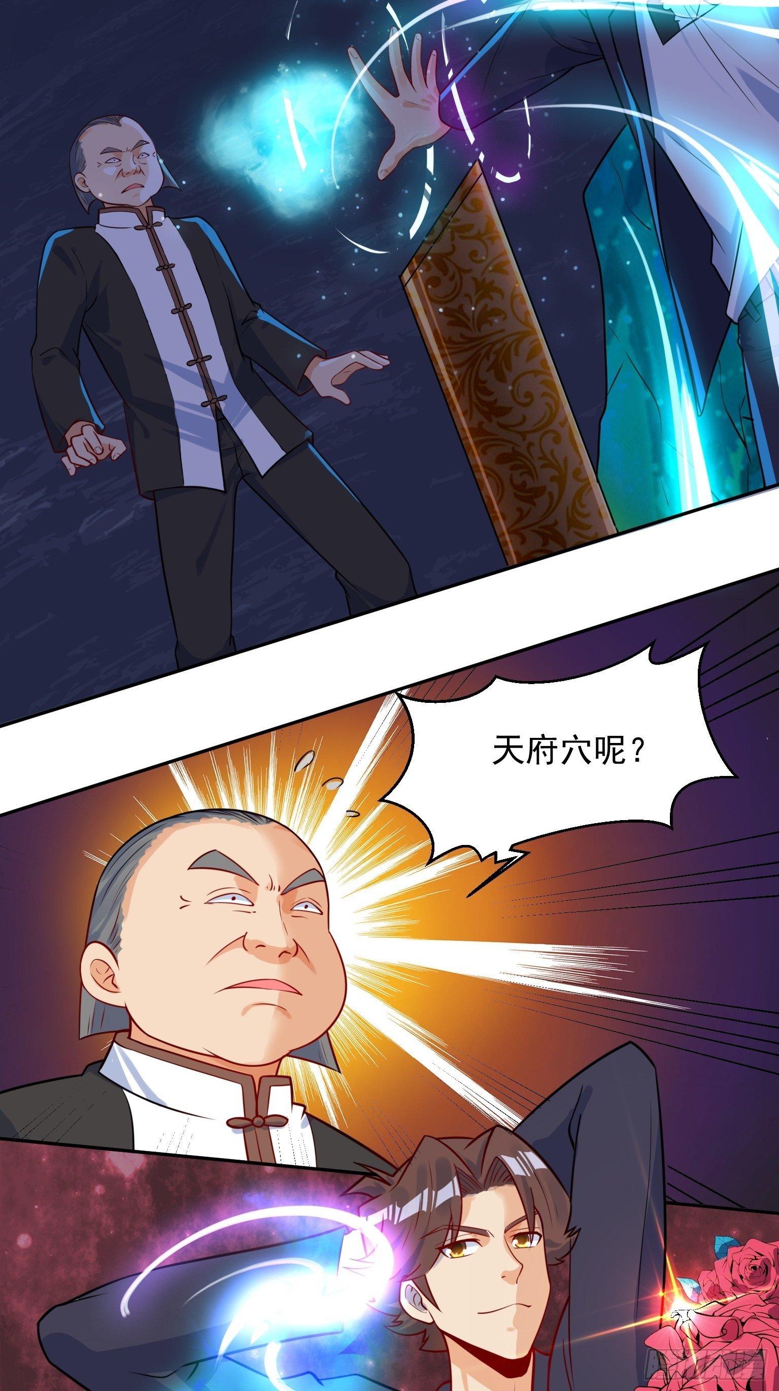 56 二郎显神-第57话