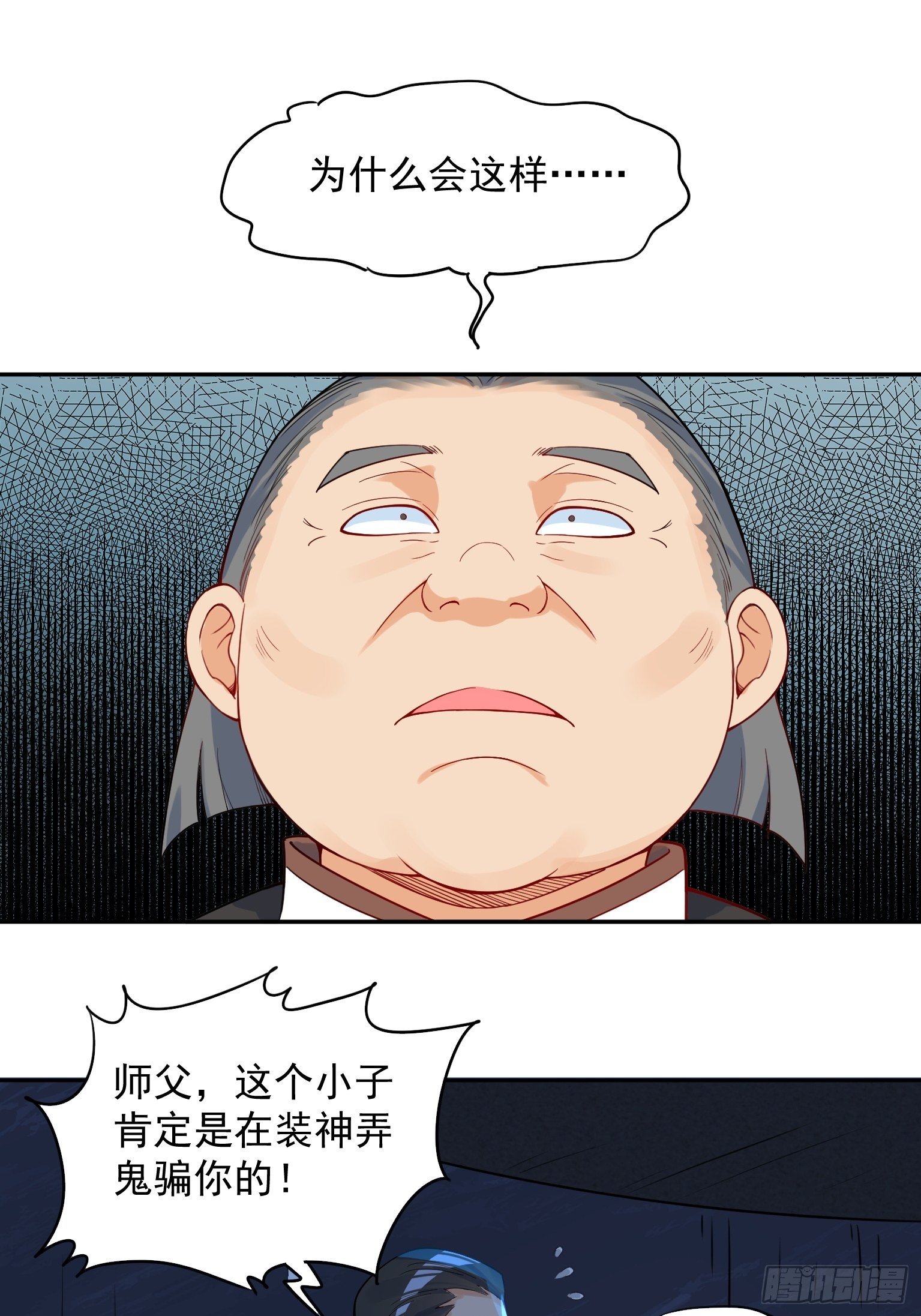 56 二郎显神-第57话