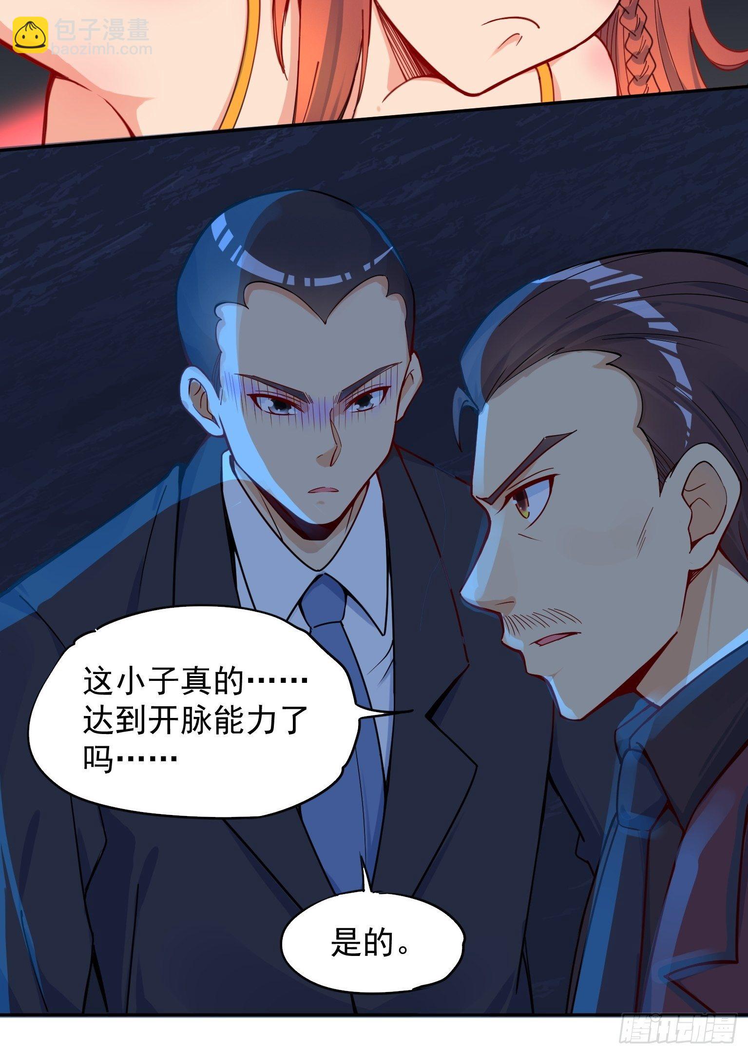 56 二郎显神-第57话
