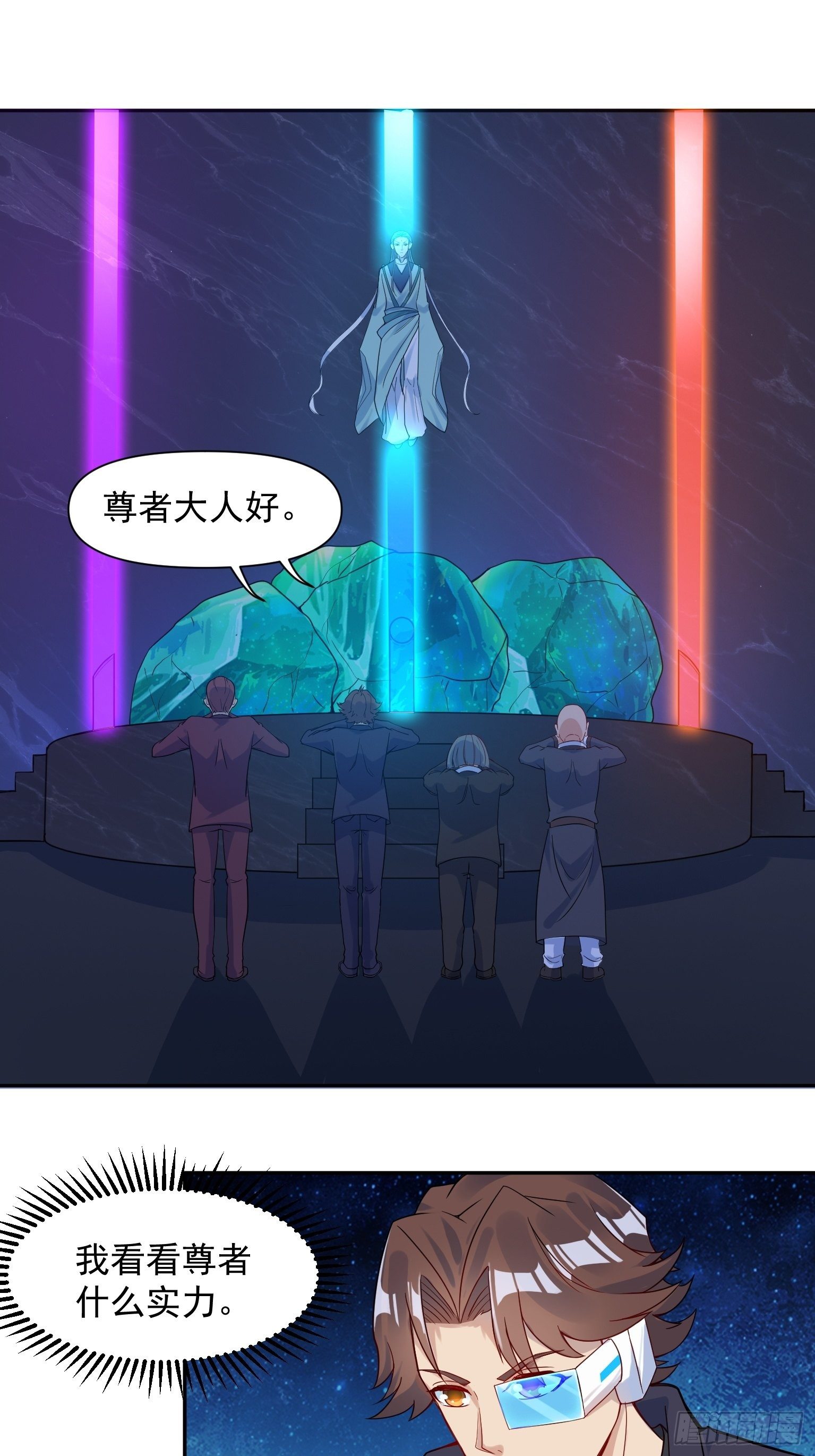 58 四大血脉-第59话