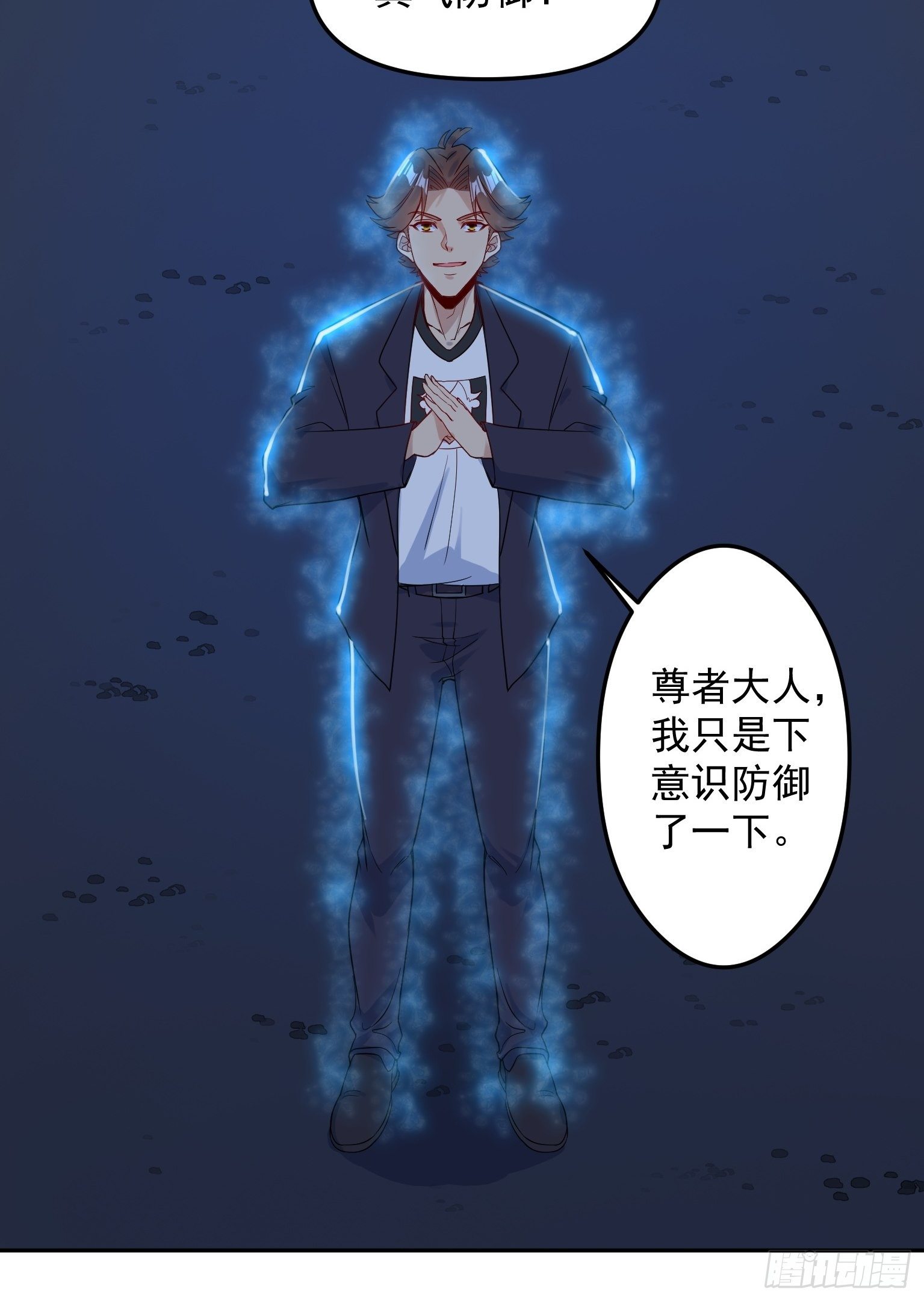58 四大血脉-第59话