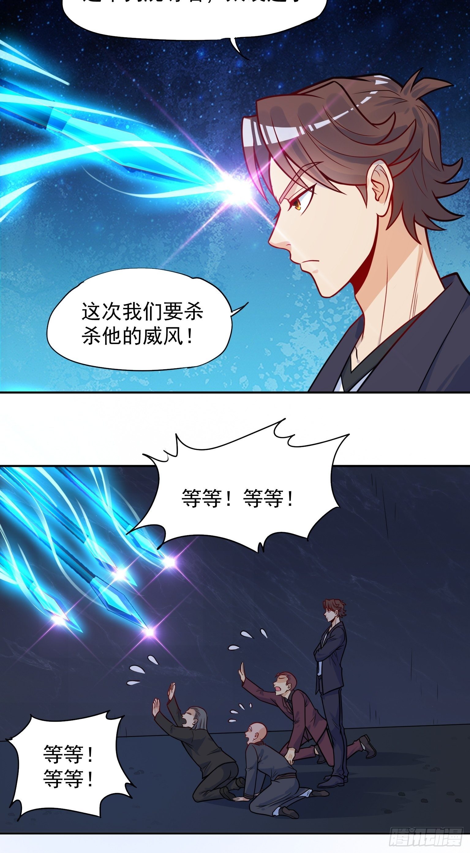 58 四大血脉-第59话