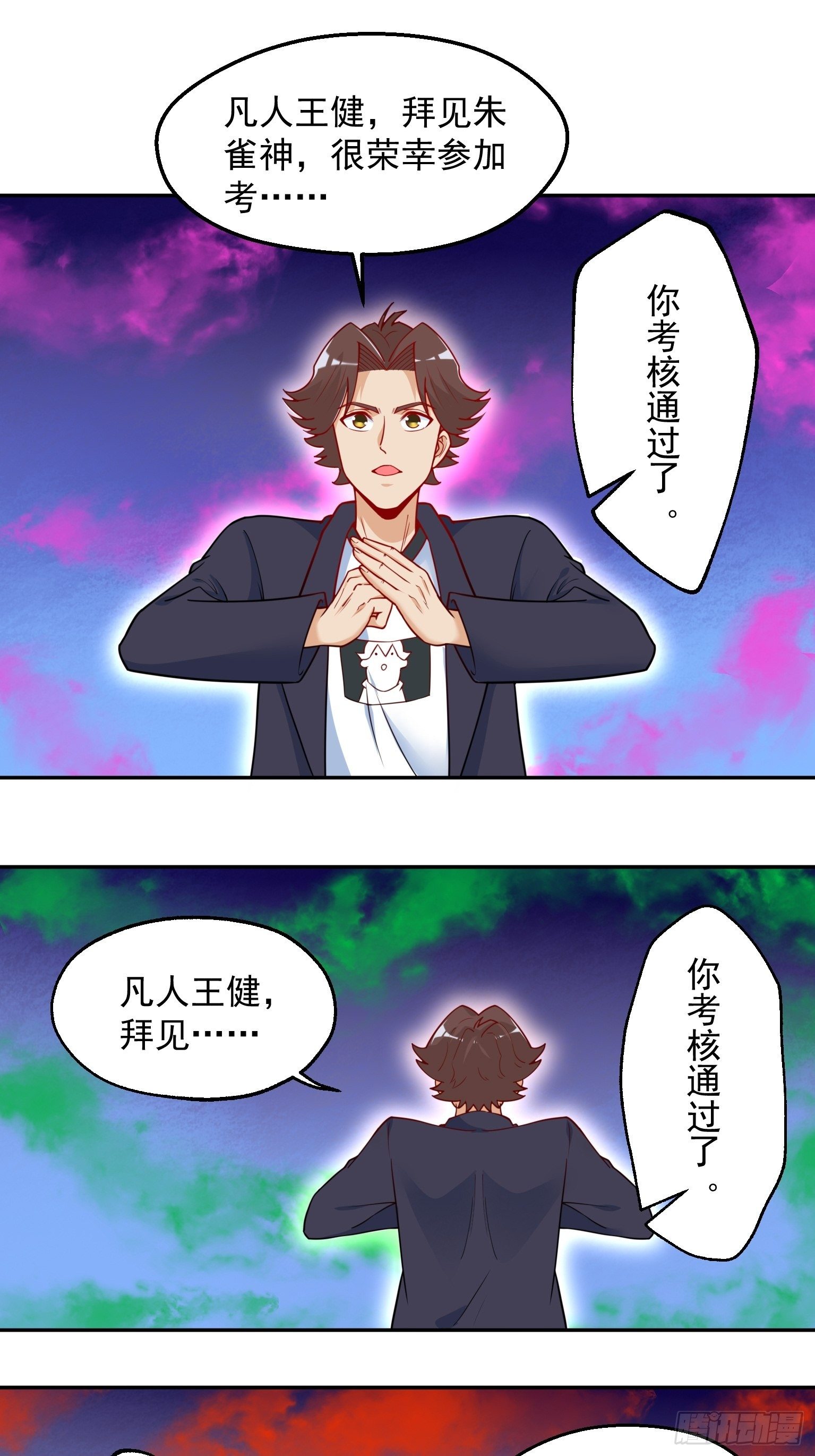 58 四大血脉-第59话