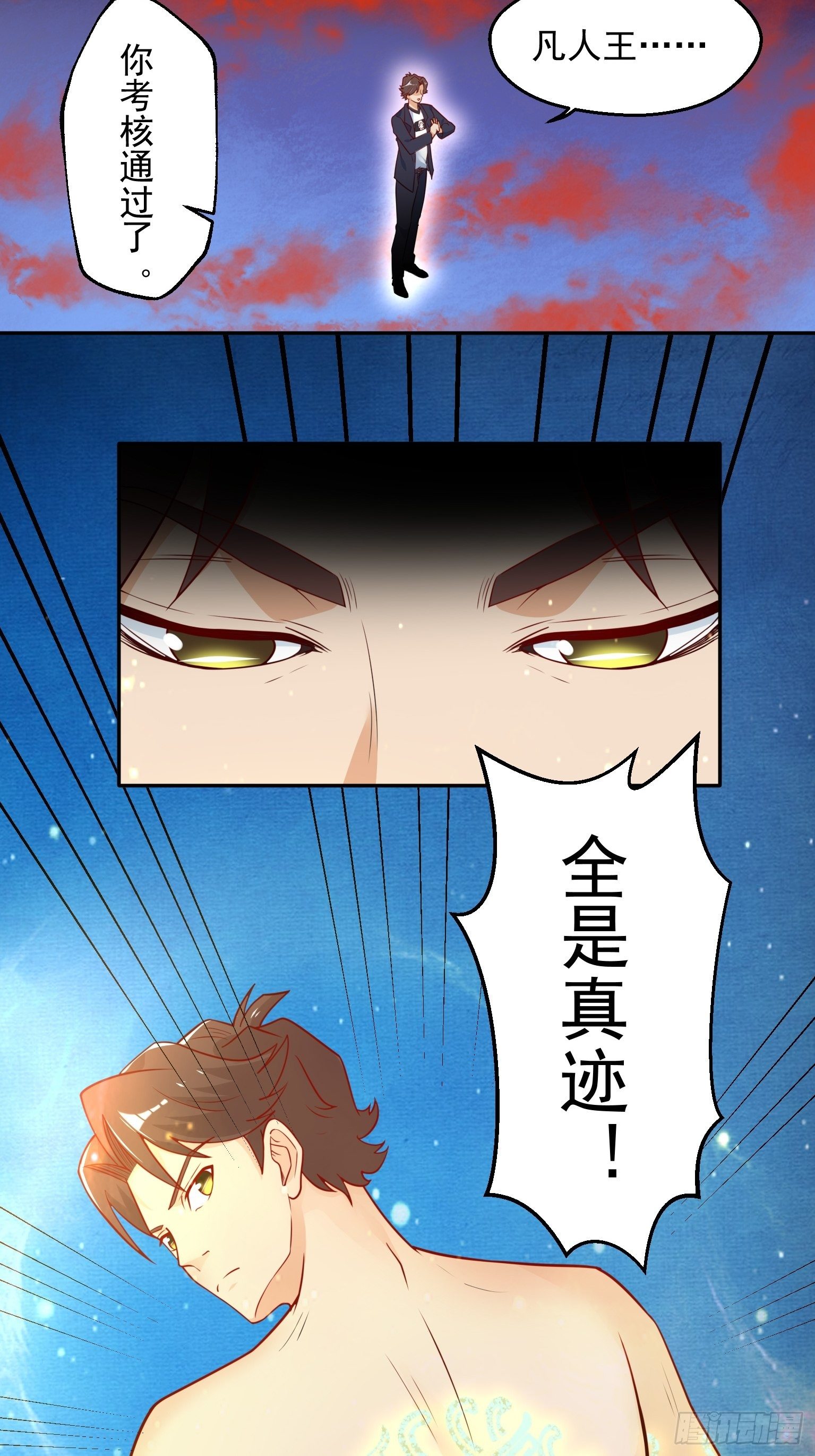 58 四大血脉-第59话