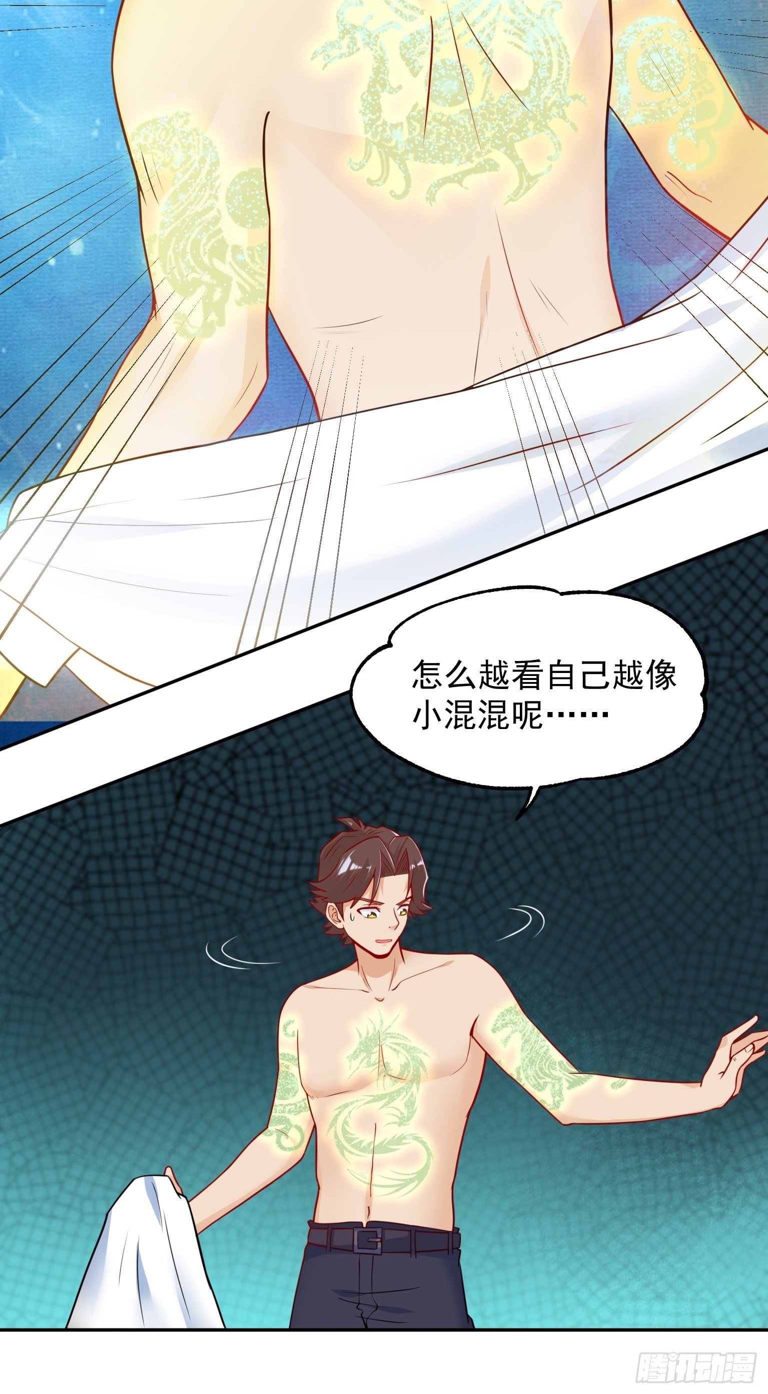 58 四大血脉-第59话