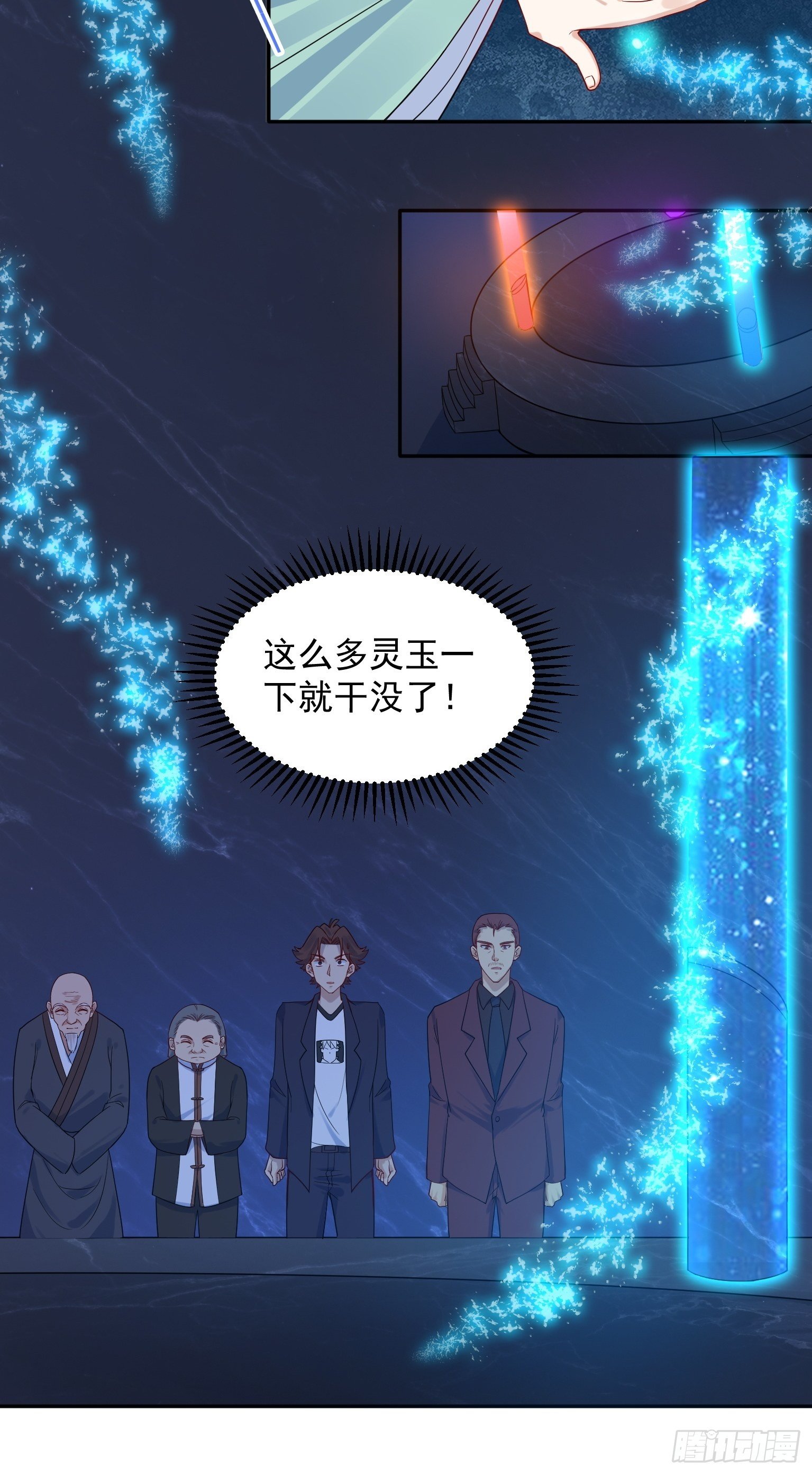 58 四大血脉-第59话