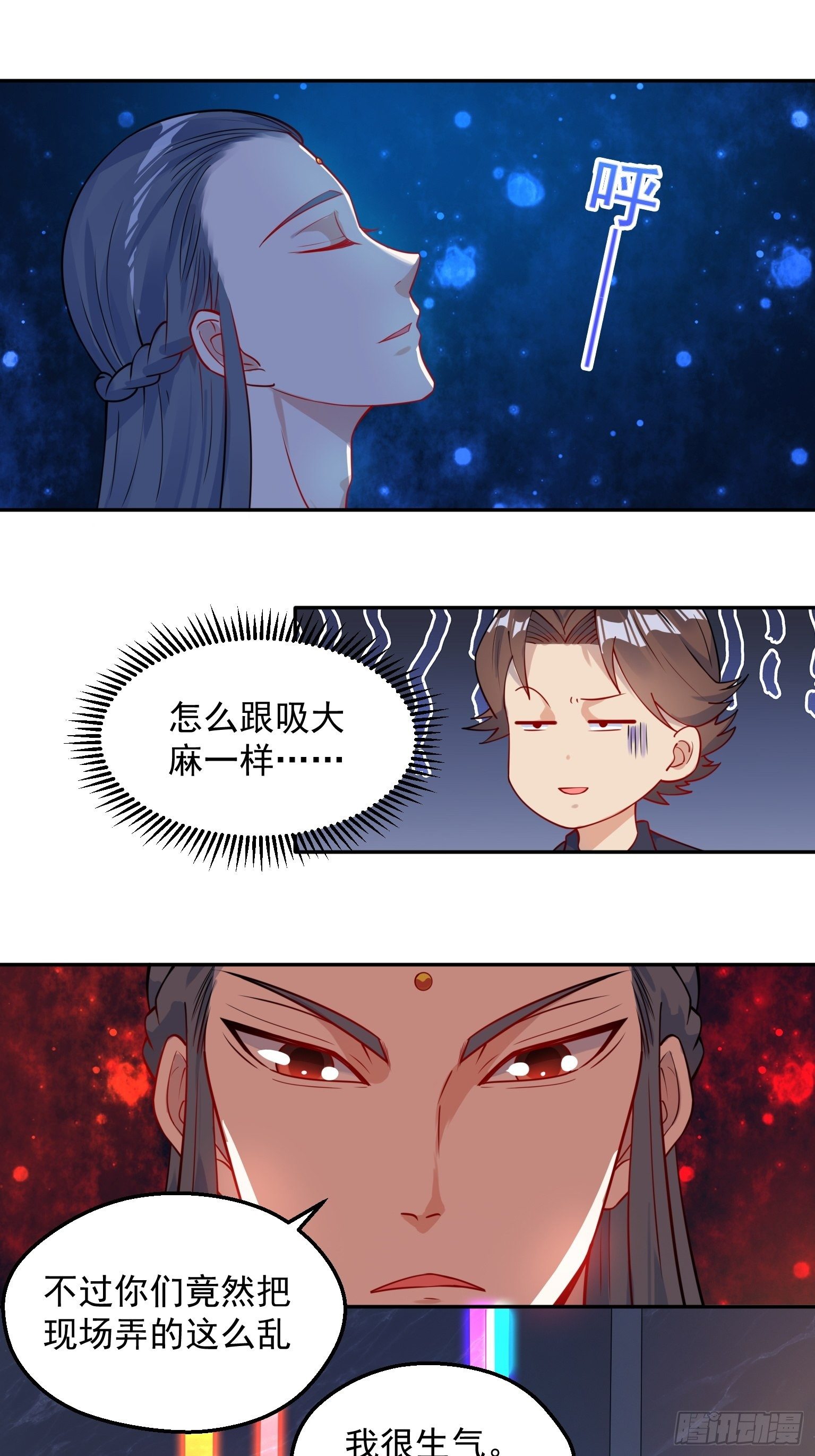 58 四大血脉-第59话