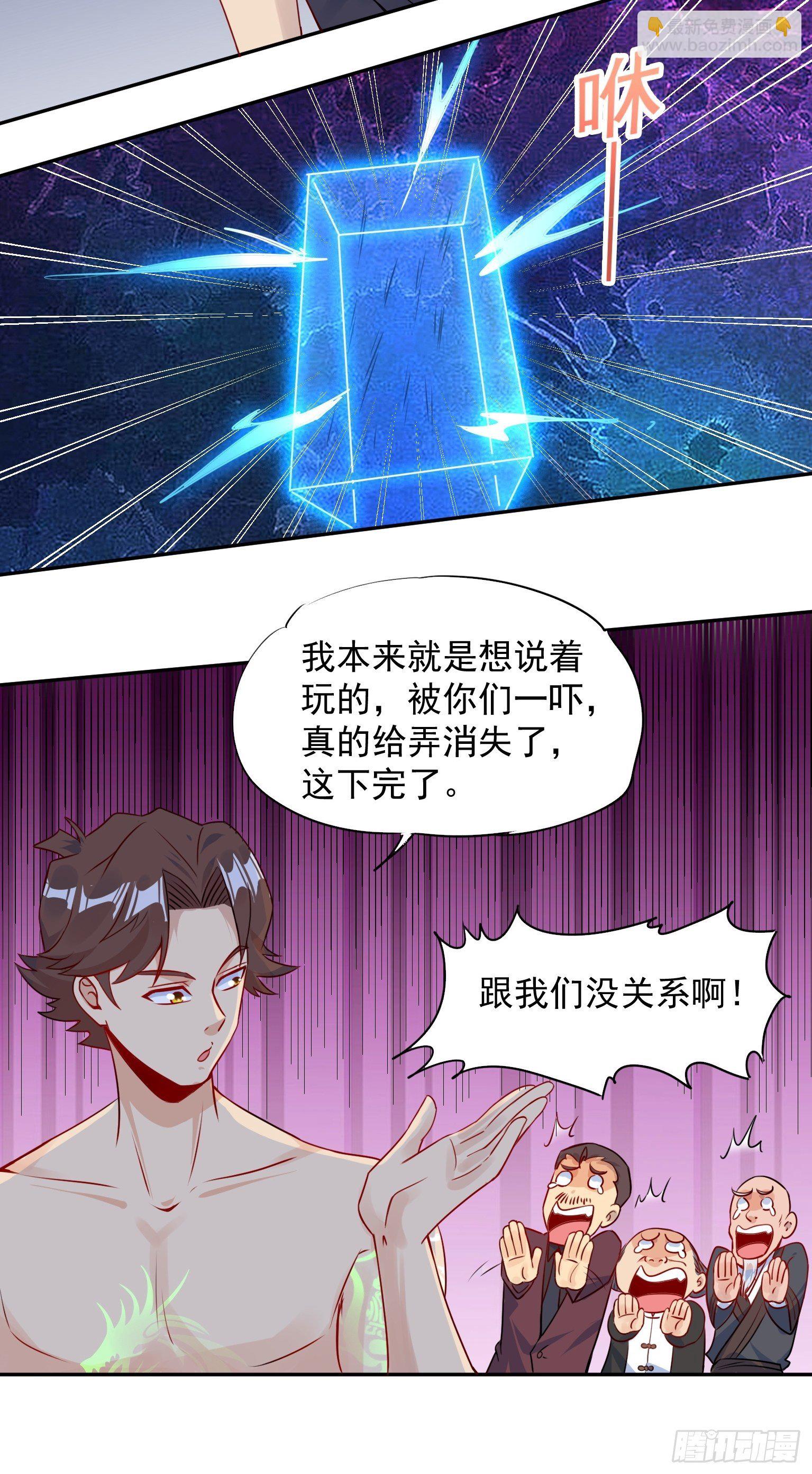 60 赐你灵山-第61话