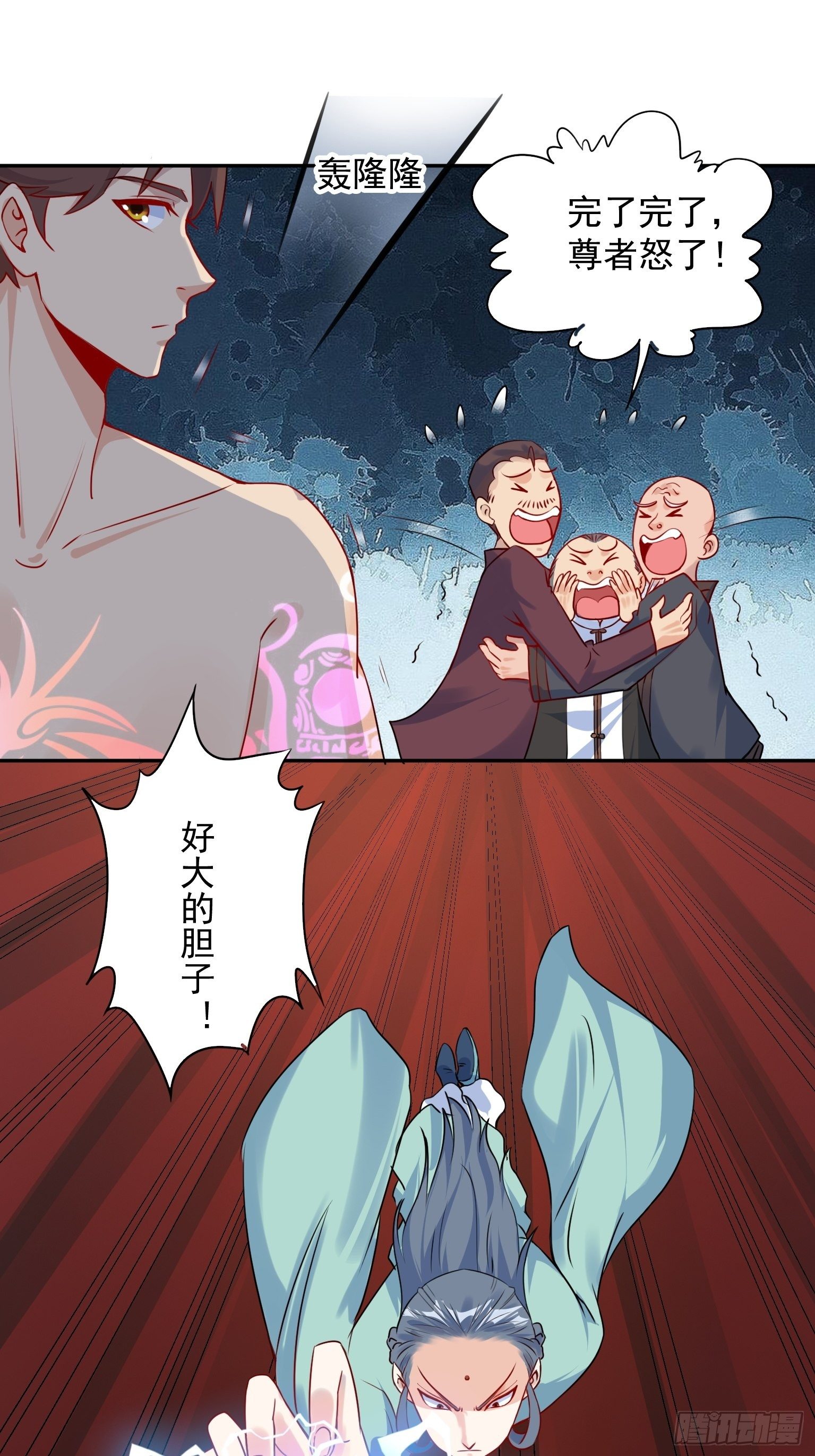 60 赐你灵山-第61话