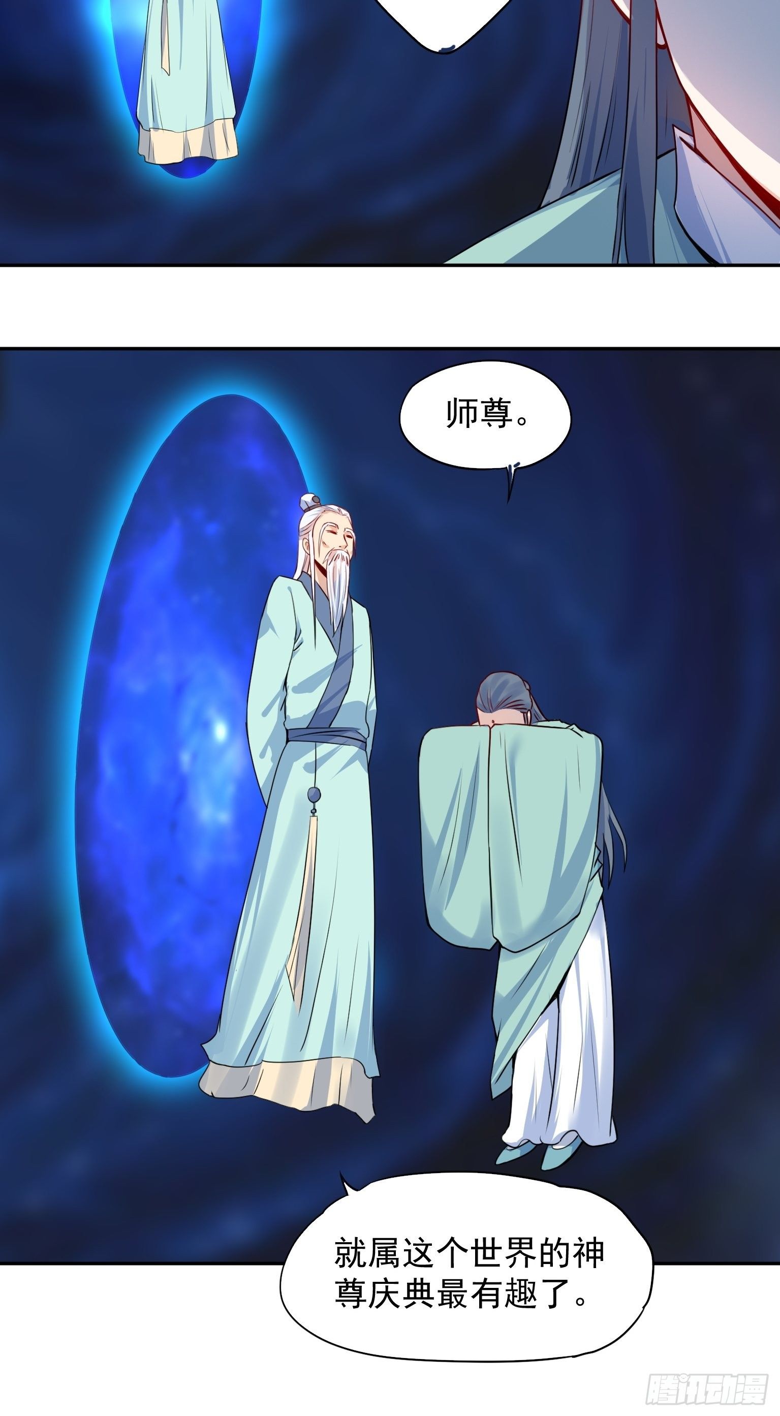 60 赐你灵山-第61话