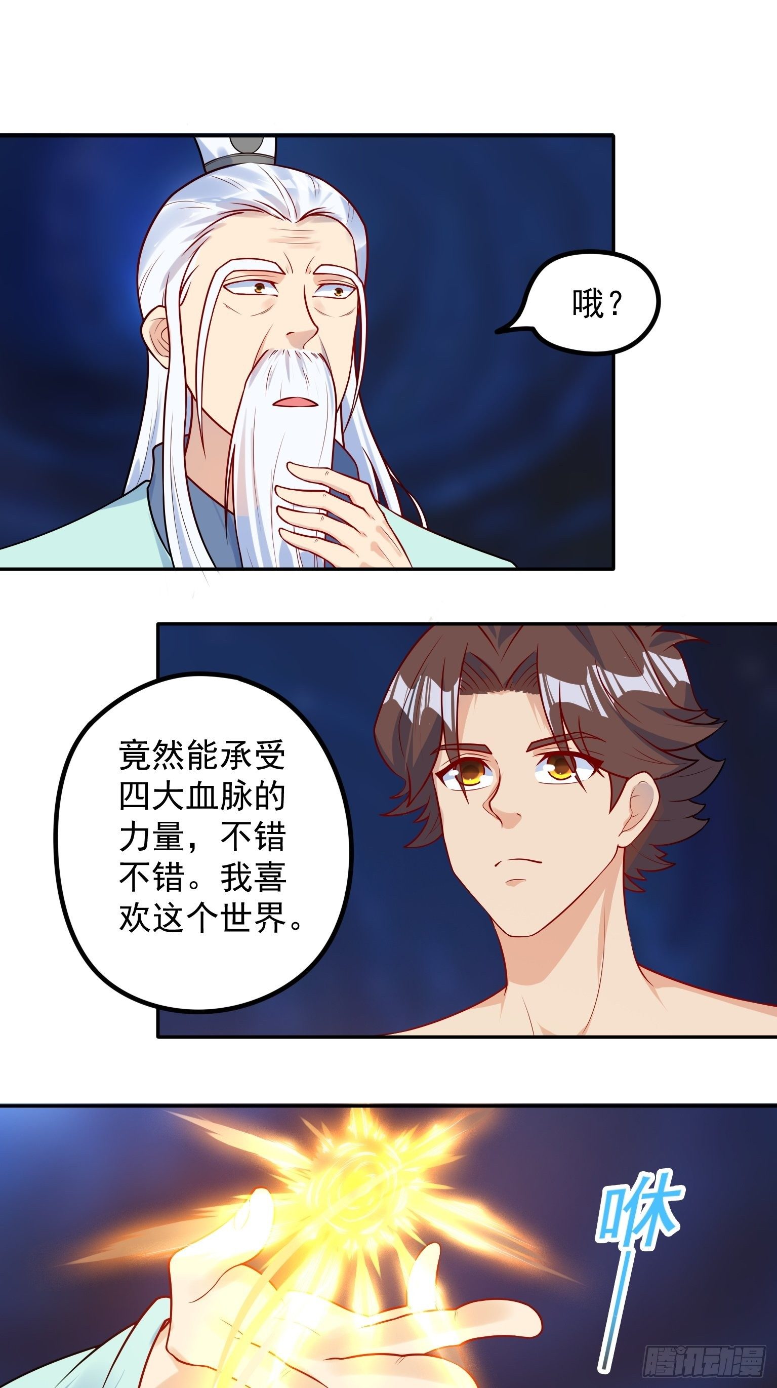 60 赐你灵山-第61话