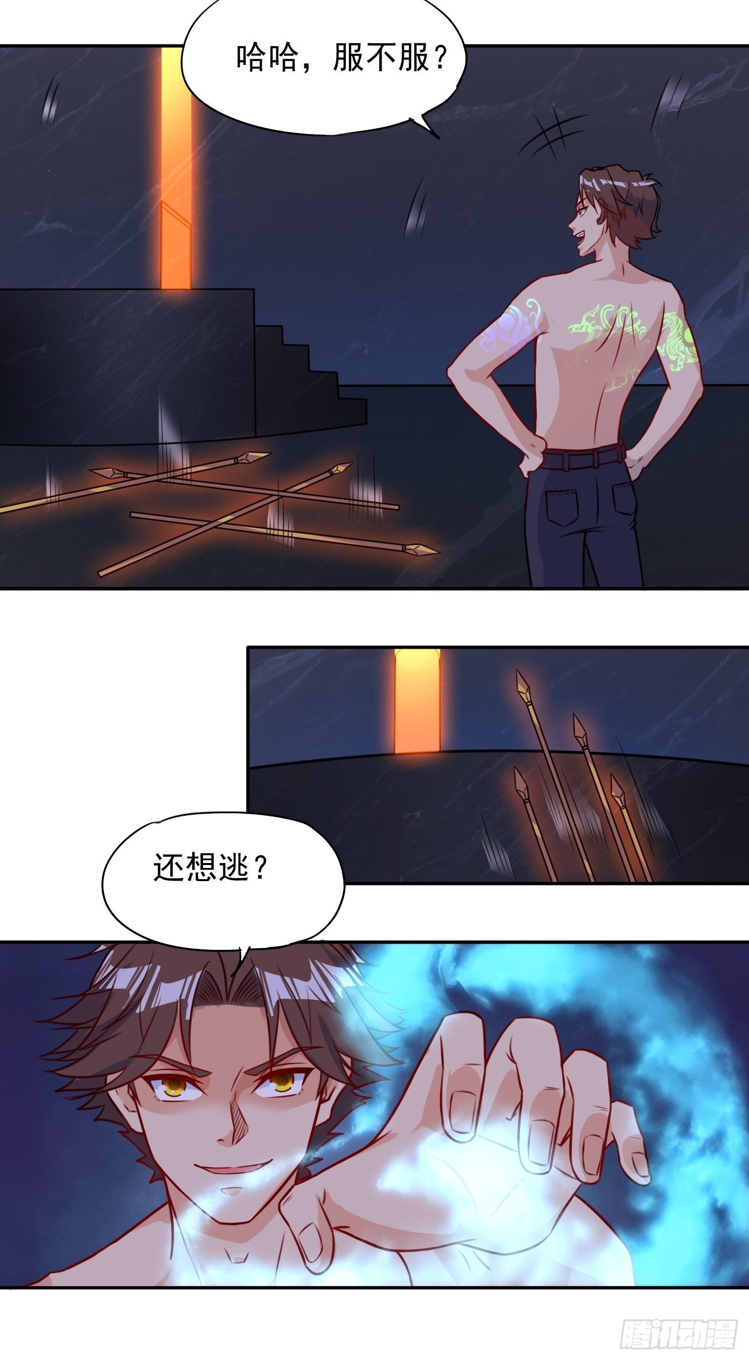 60 赐你灵山-第61话