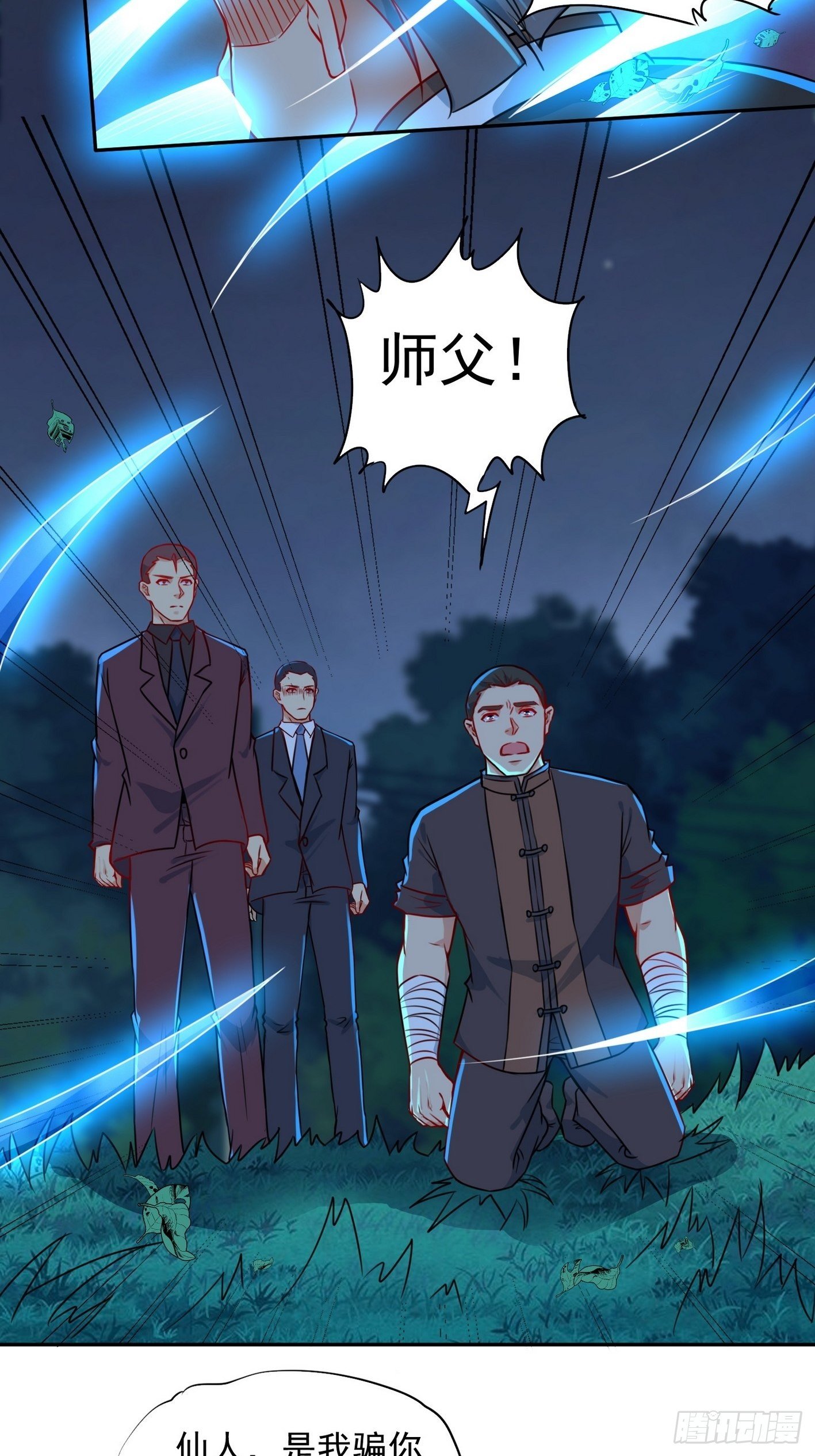 62 黑旋风-第63话
