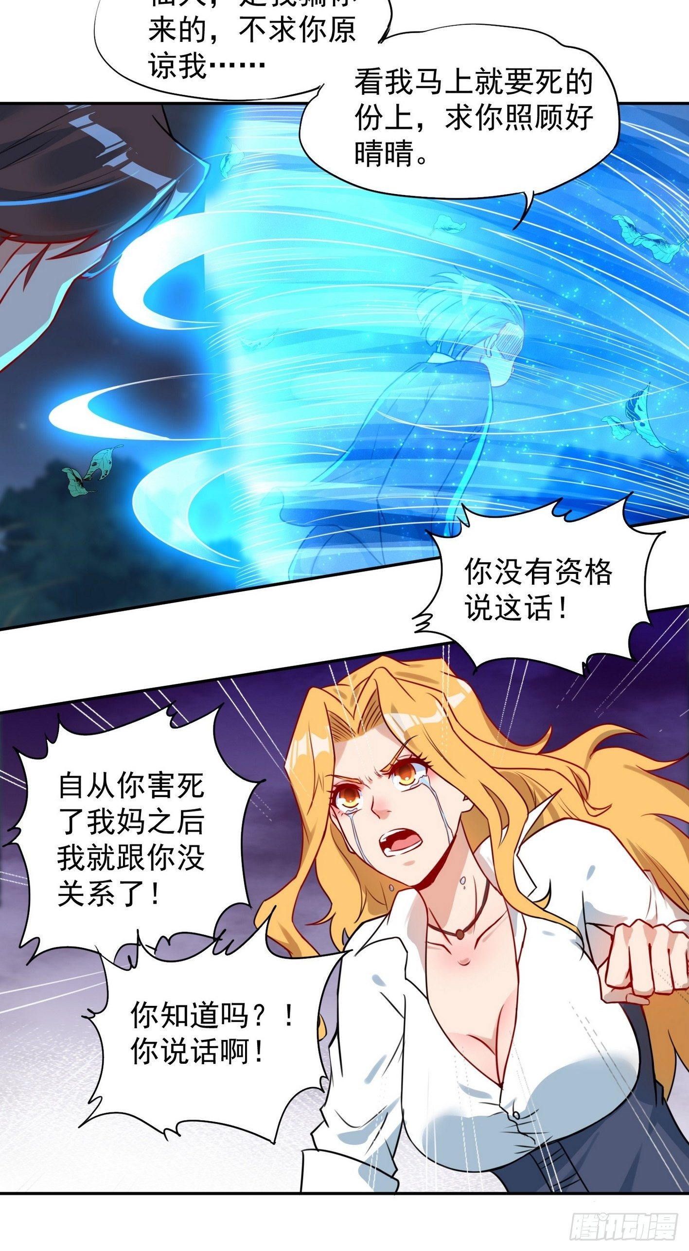 62 黑旋风-第63话