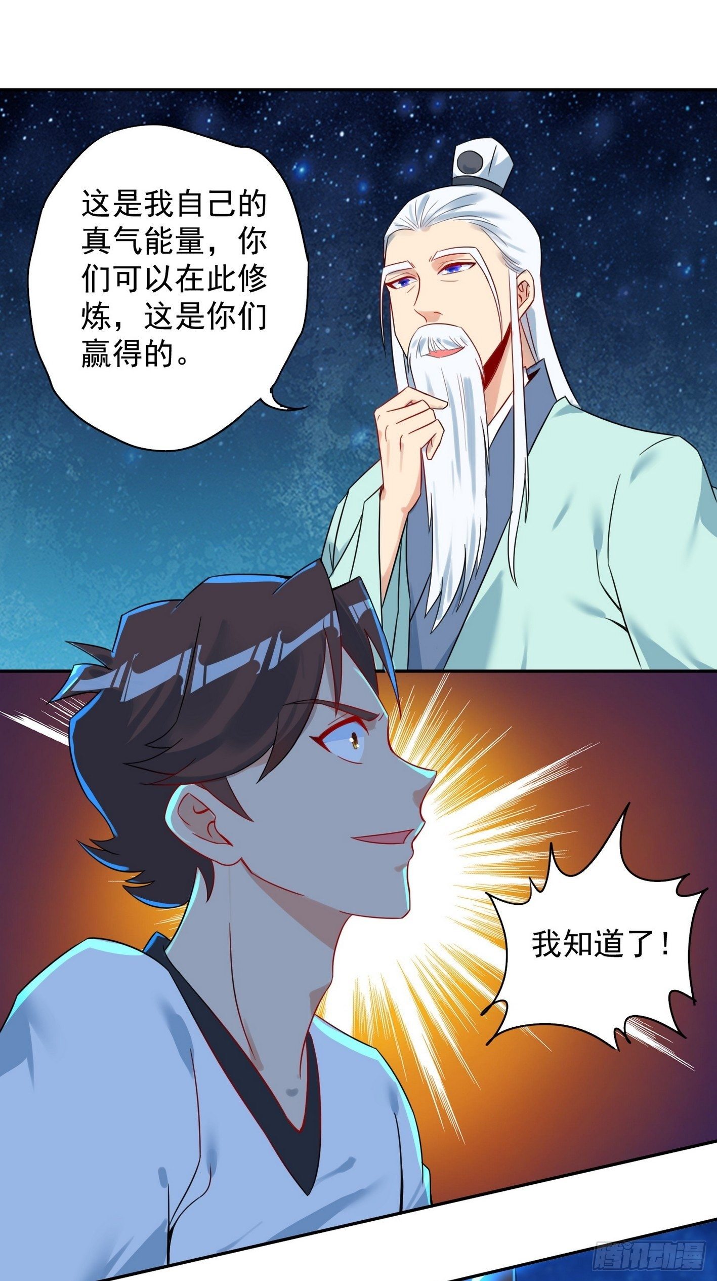 62 黑旋风-第63话