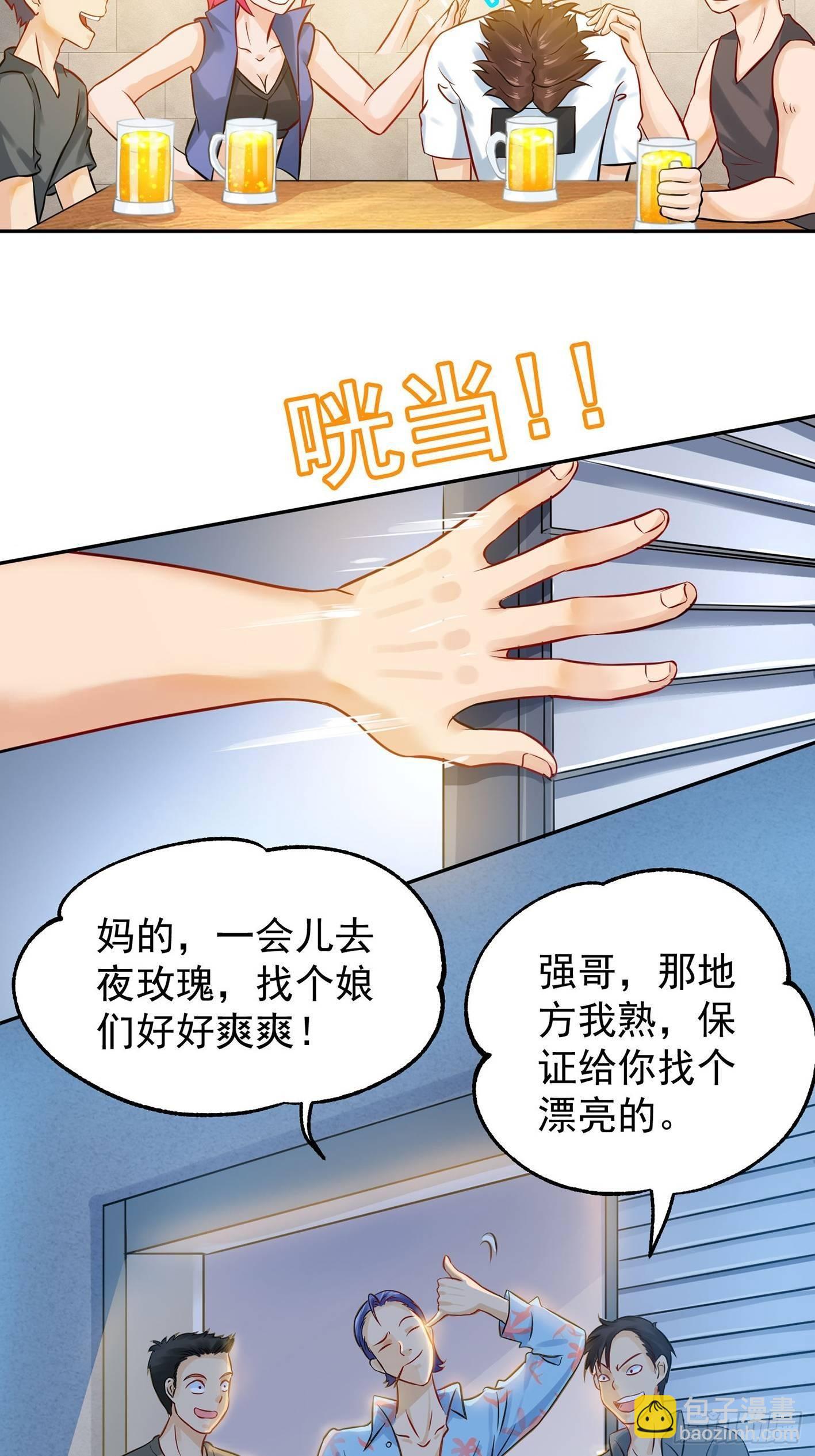 08 你过来啊！-第9话